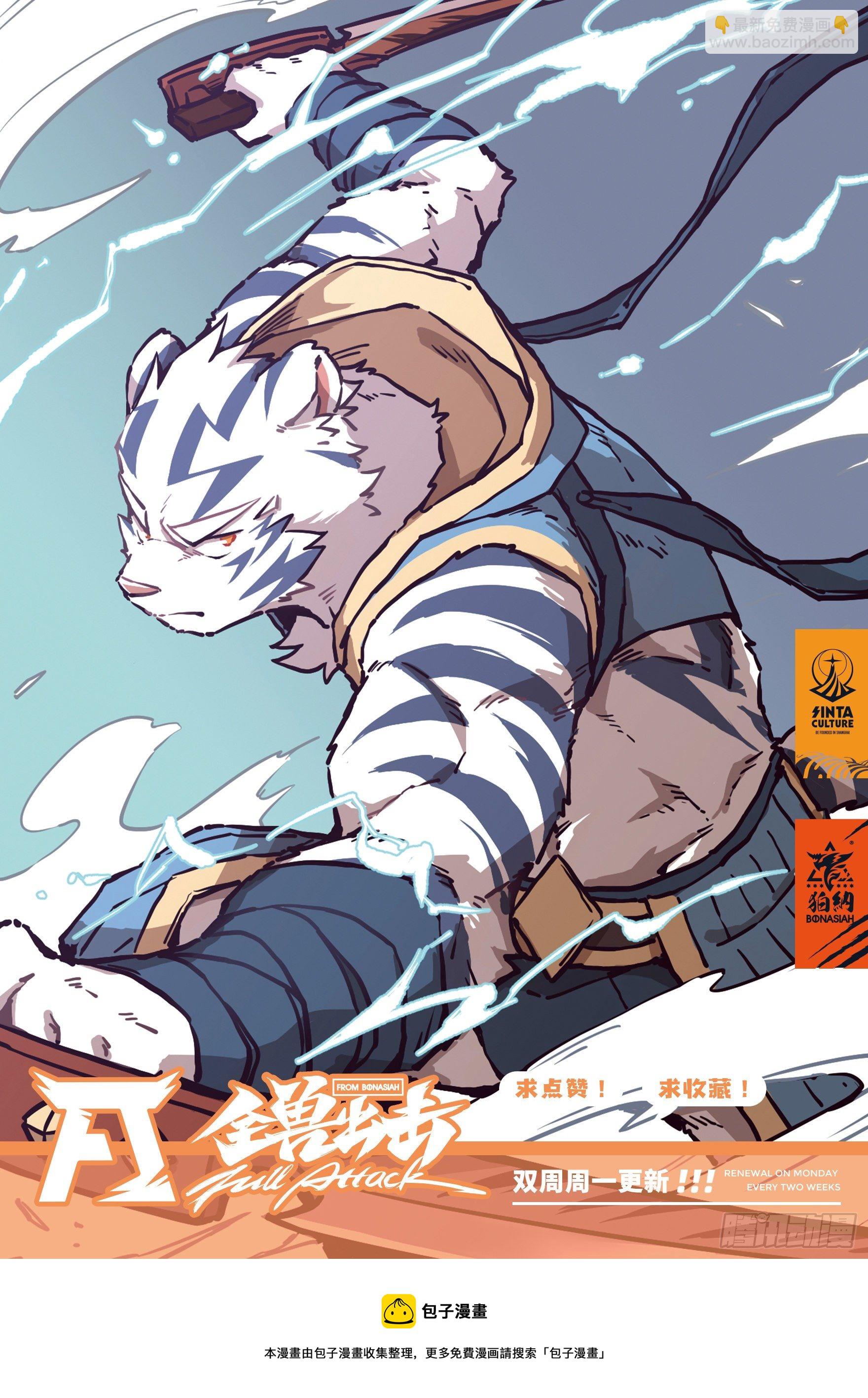 第30话  风起海上  下-第45话