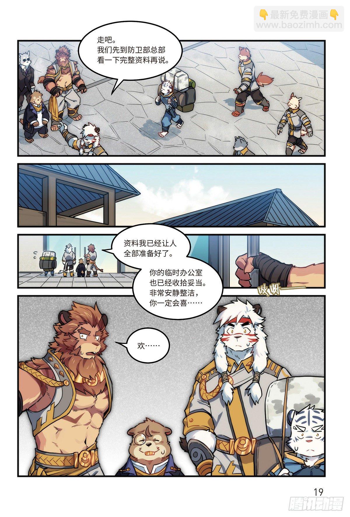 番外-濯流 第1话 初遇 下-第47话