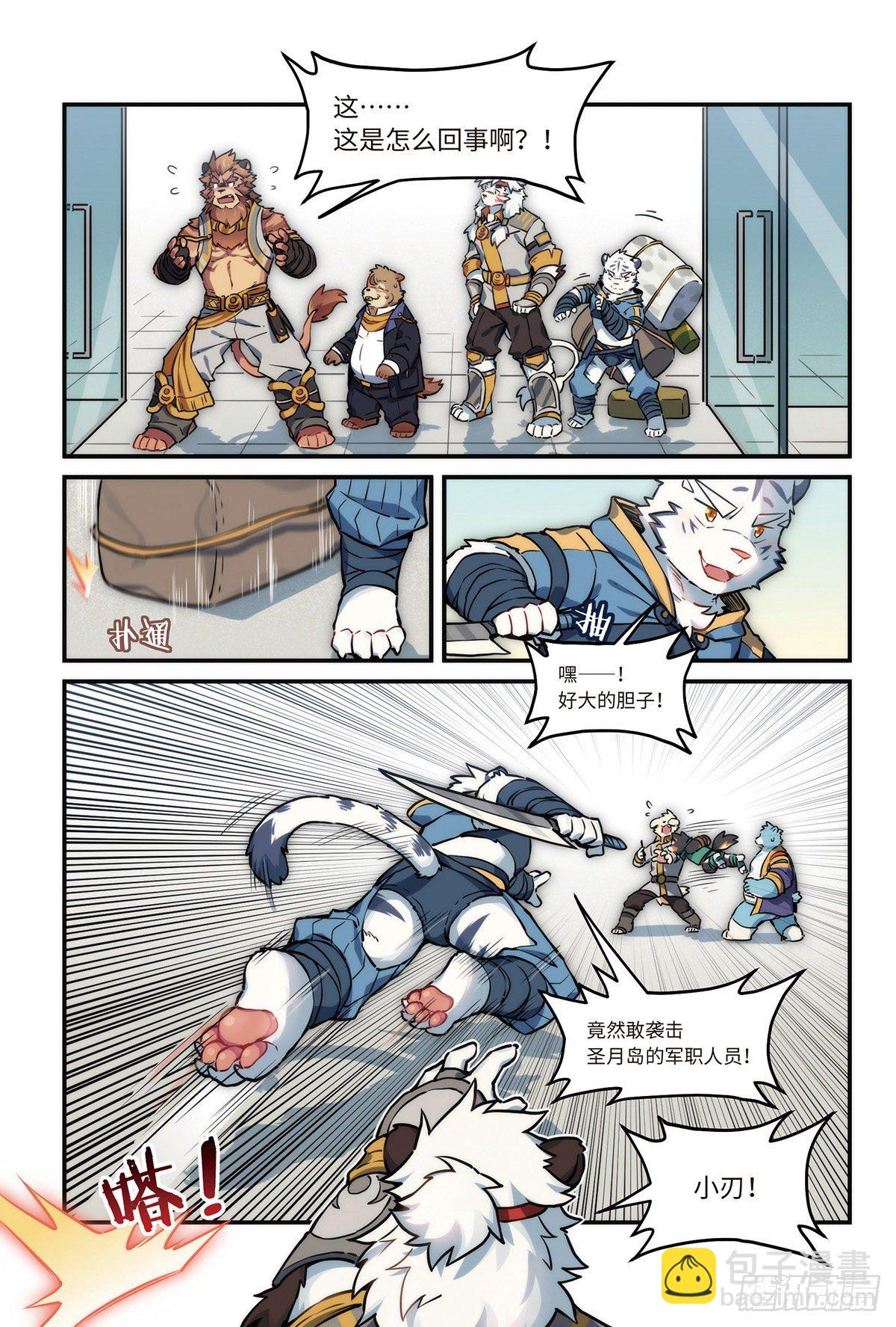 番外-濯流 第1话 初遇 下-第47话