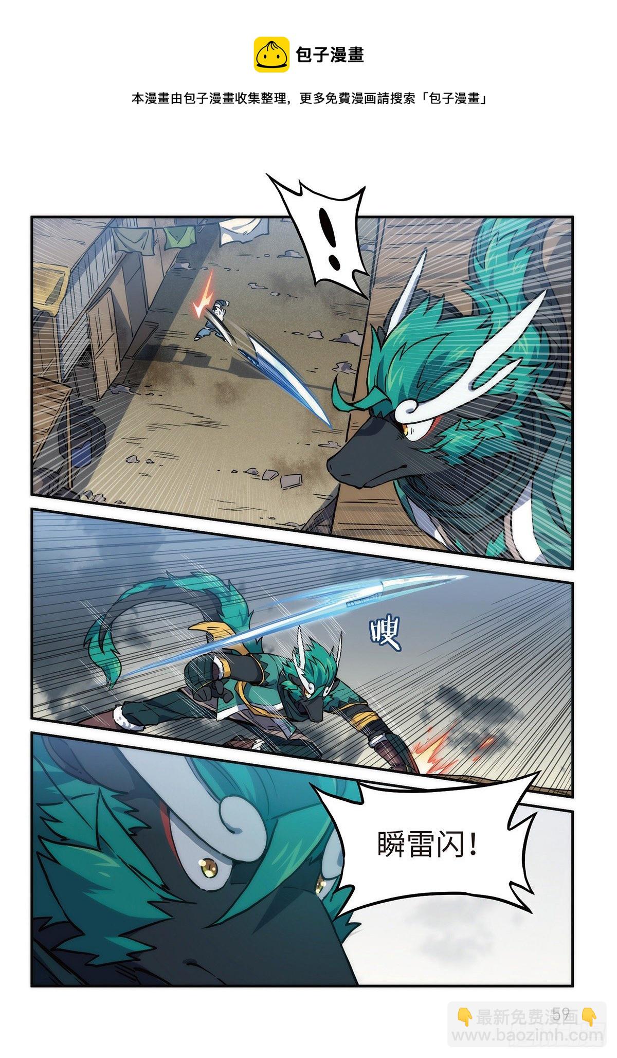 番外-濯流第2话 阴影之下 下-第49话