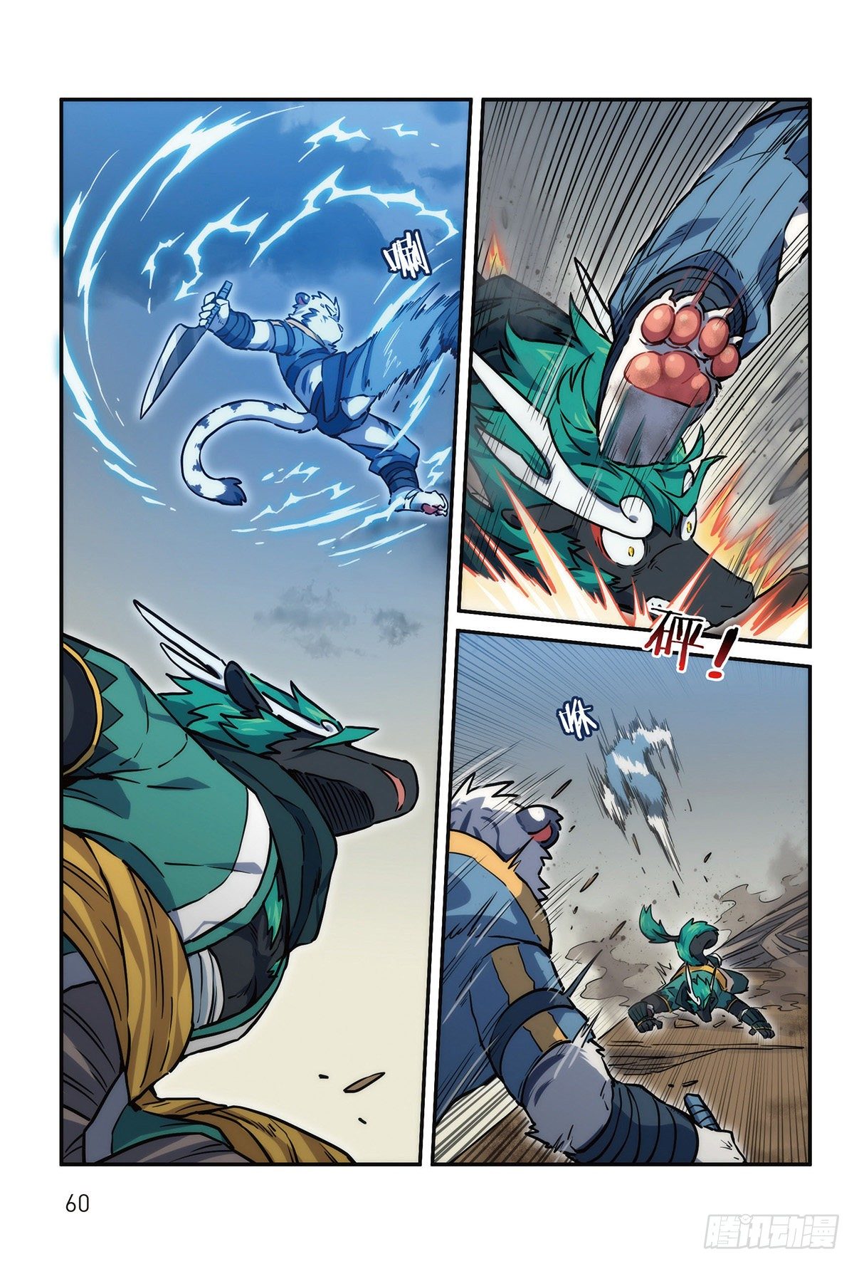 番外-濯流第2话 阴影之下 下-第49话