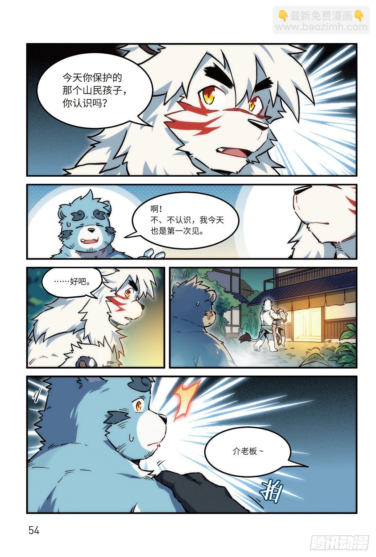 番外-濯流第2话 阴影之下 下-第49话