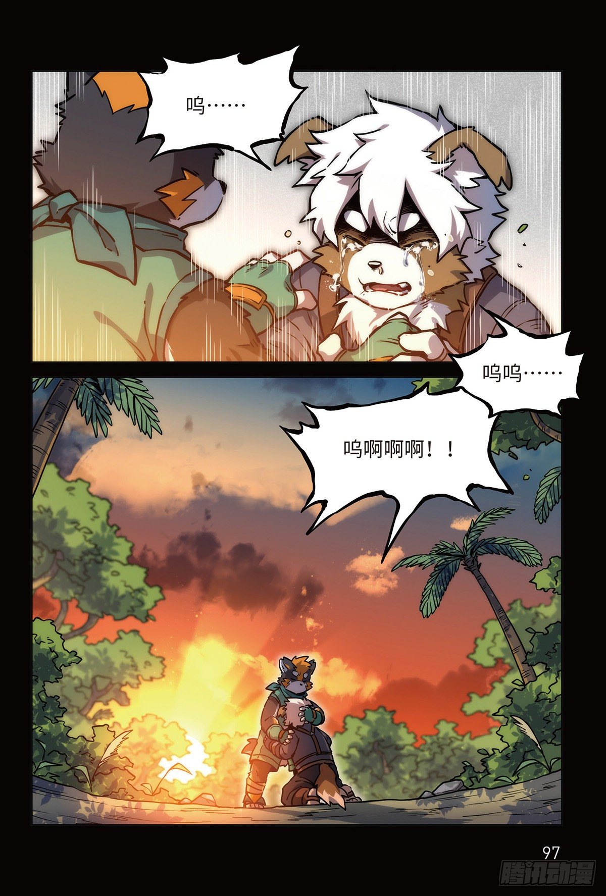 番外-濯流第3话 流 下-第51话