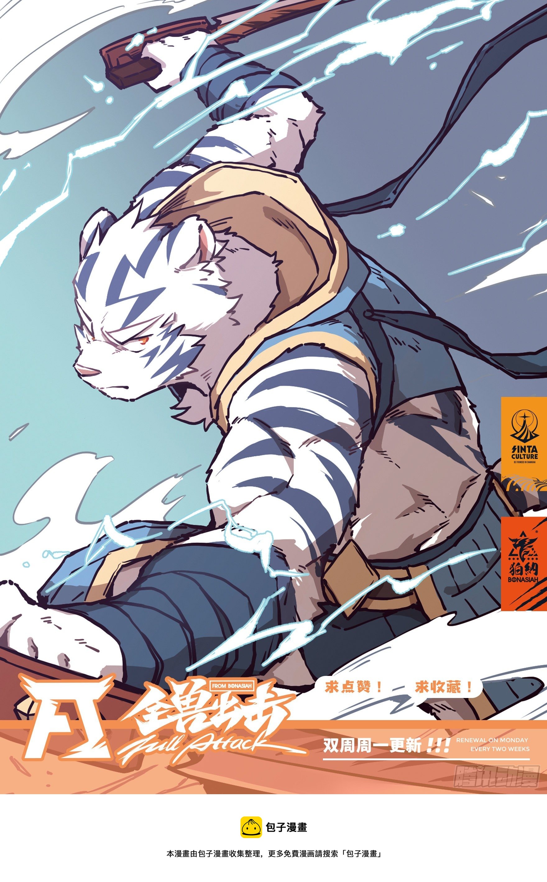 番外-濯流第3话 流 下-第51话