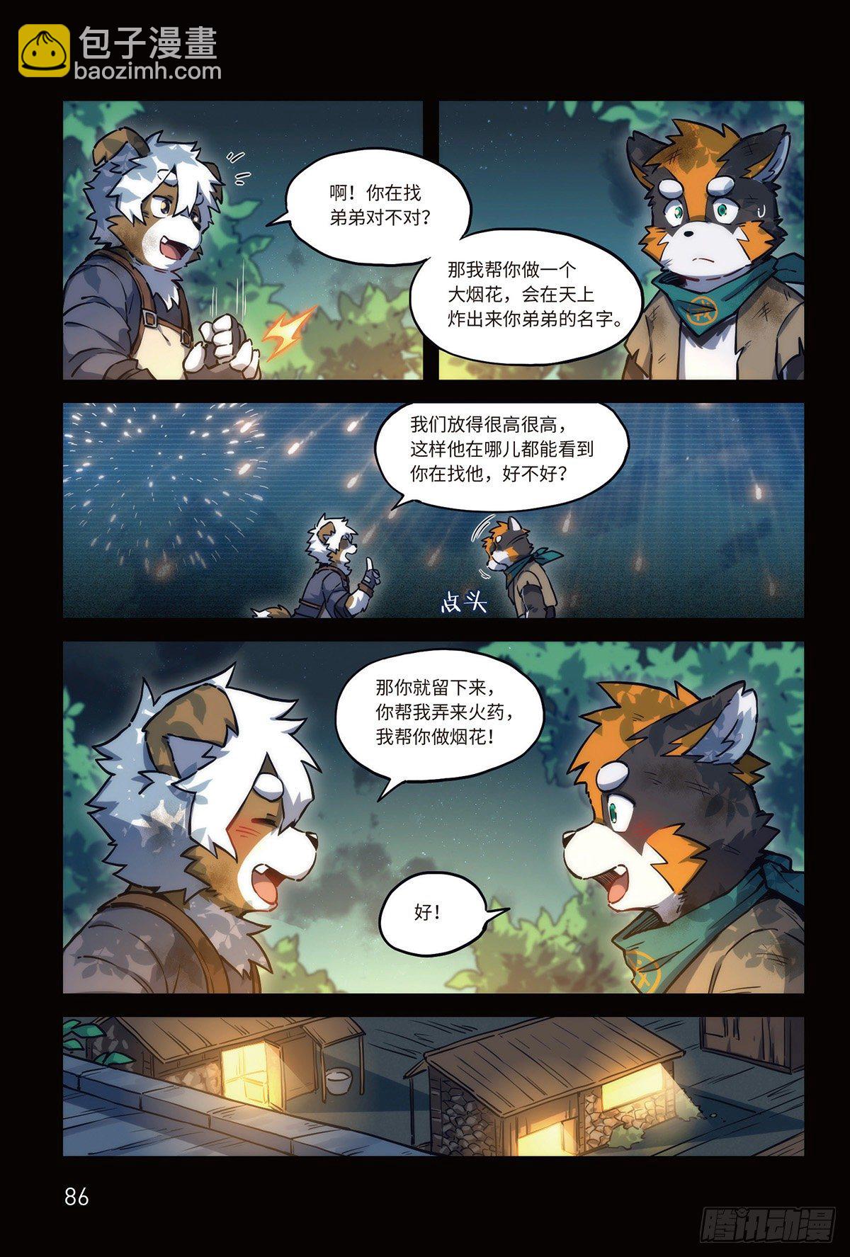 番外-濯流第3话 流 下-第51话