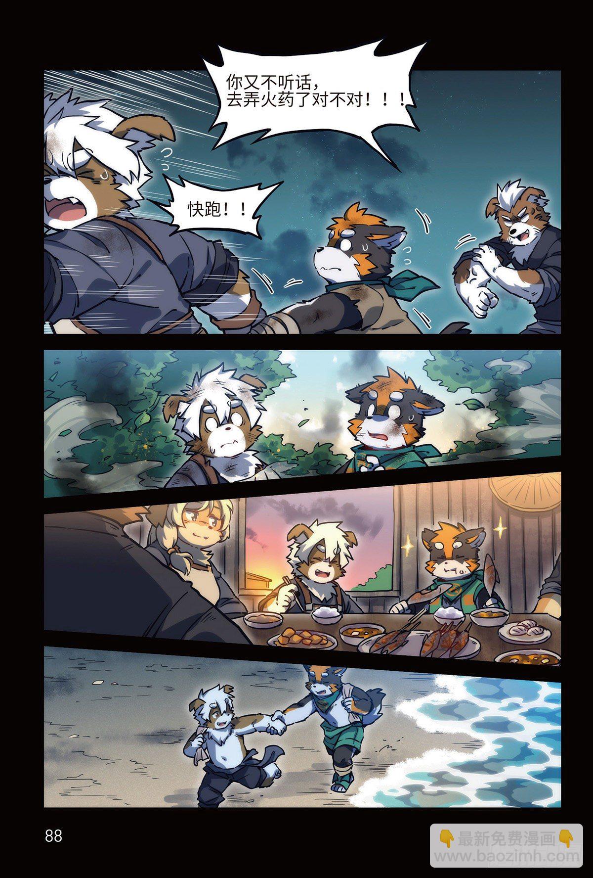 番外-濯流第3话 流 下-第51话