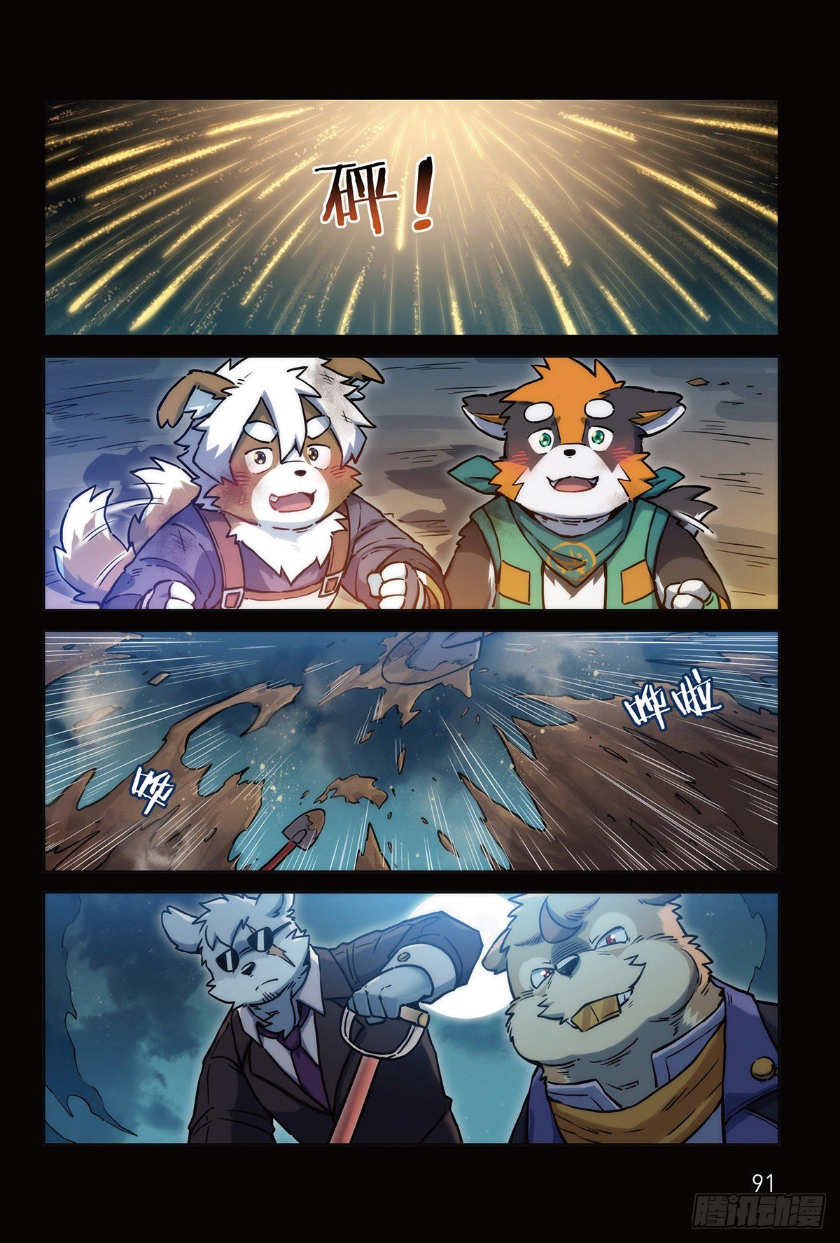 番外-濯流第3话 流 下-第51话