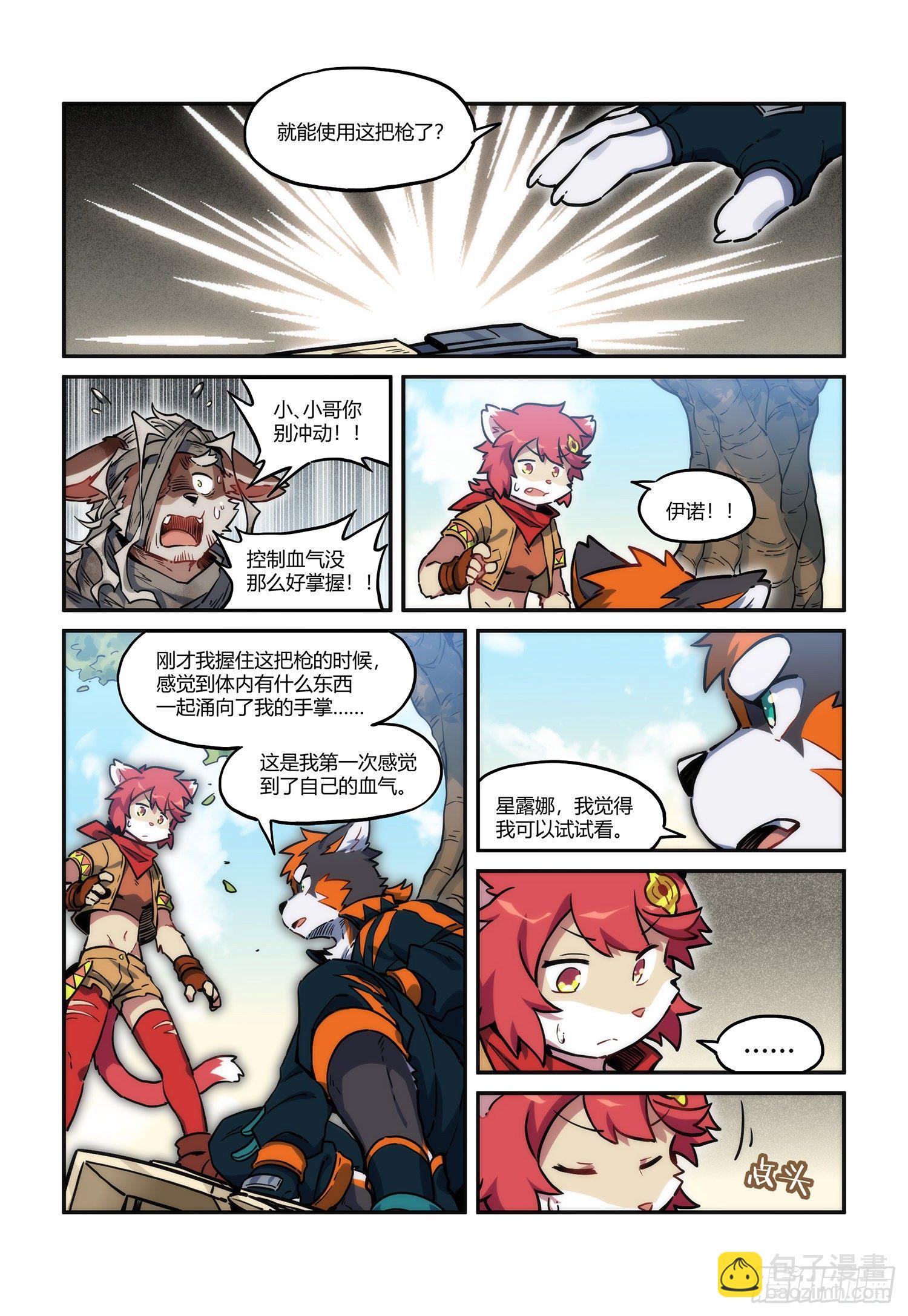 第31话 熀能武器 下-第53话