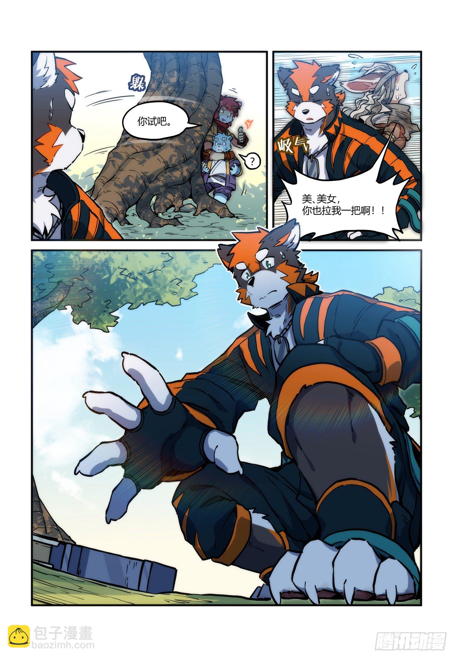 第31话 熀能武器 下-第53话