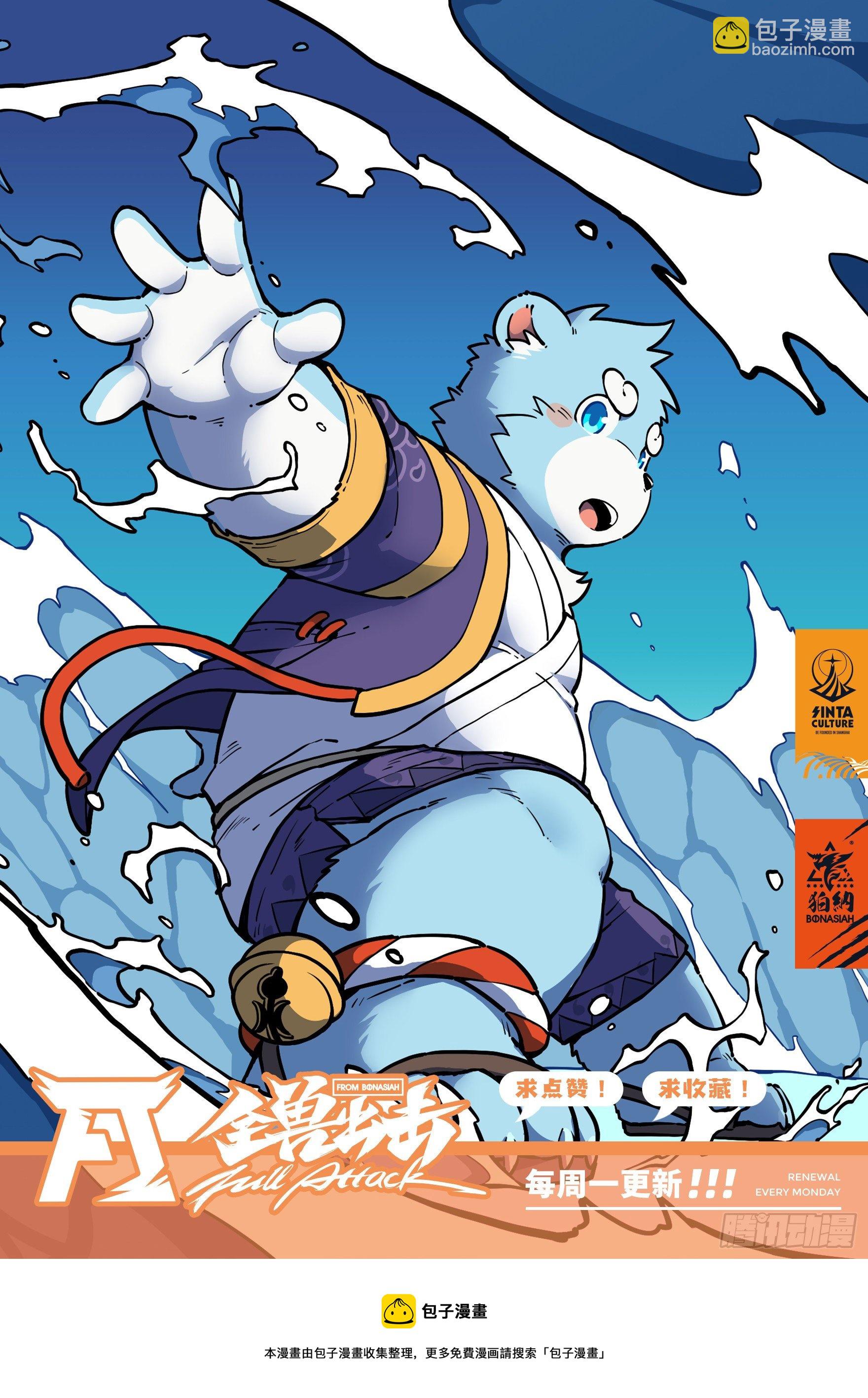 第31话 熀能武器 下-第53话