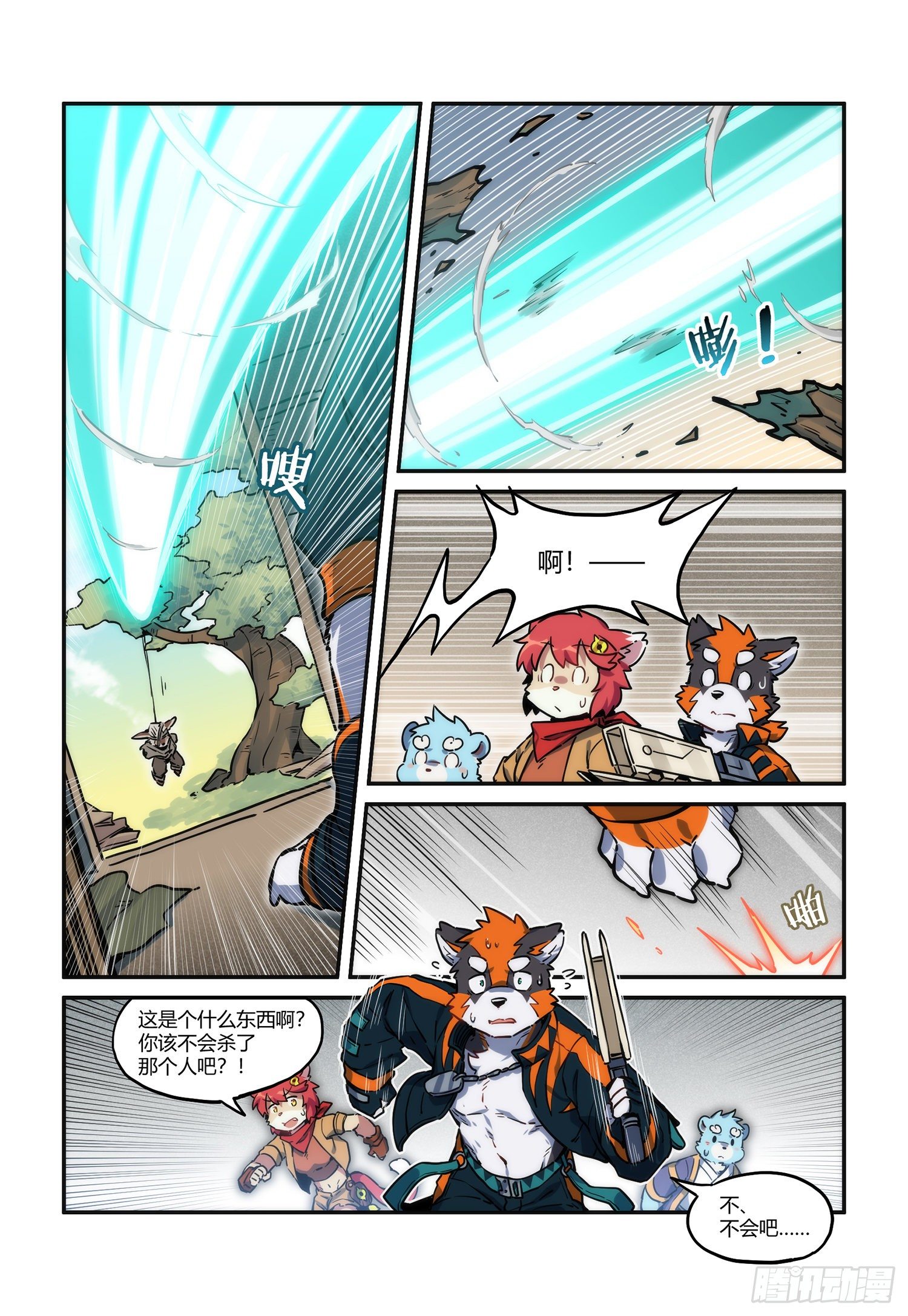 第31话 熀能武器 下-第53话