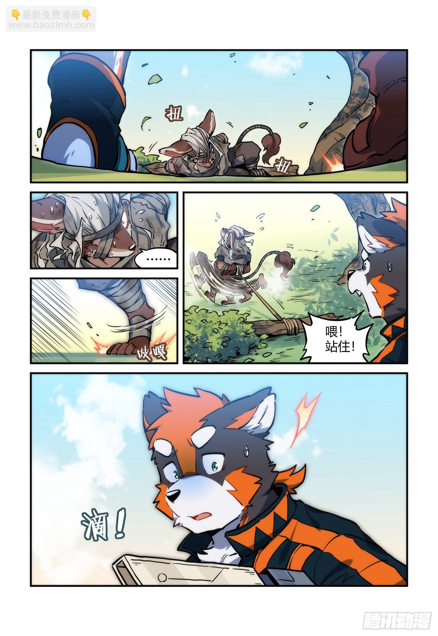 第31话 熀能武器 下-第53话