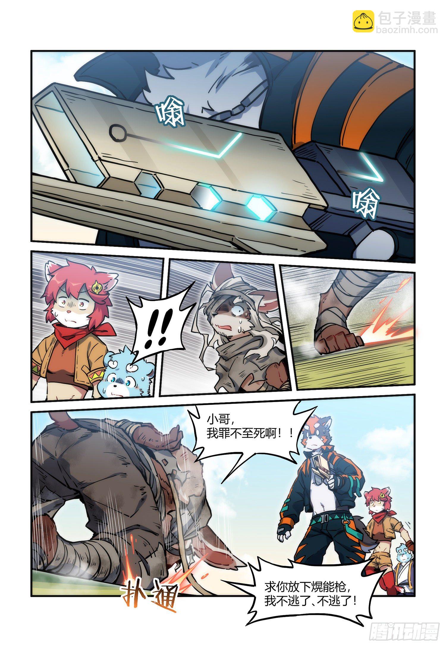 第31话 熀能武器 下-第53话