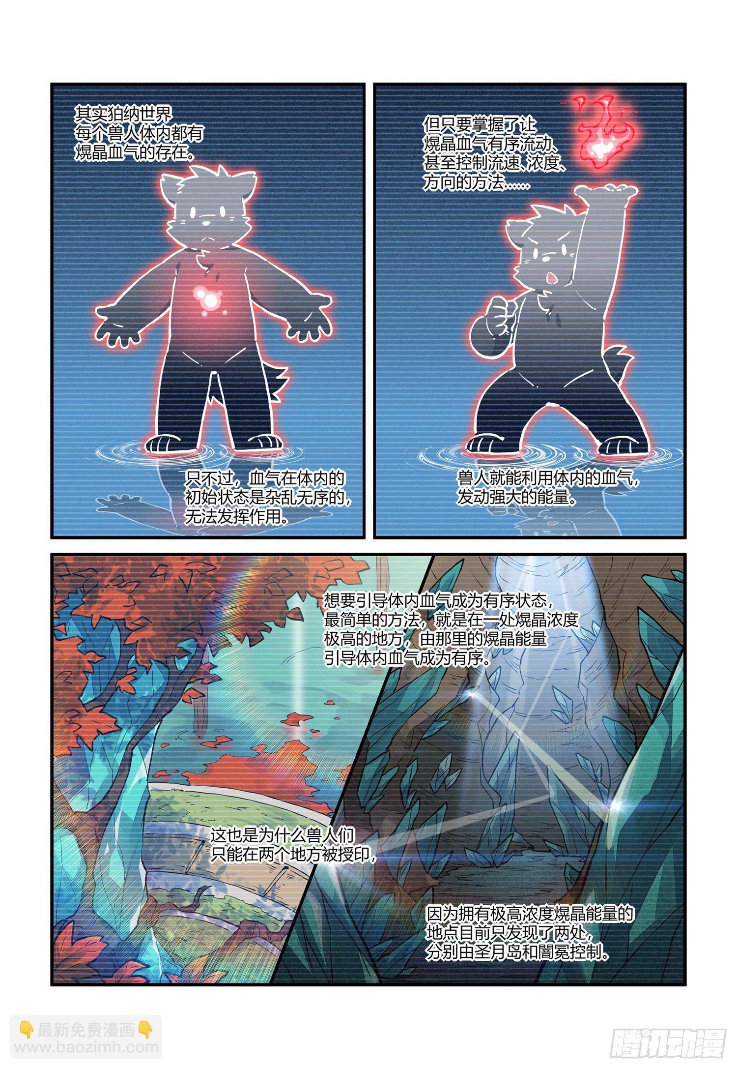 第31话 熀能武器 下-第53话