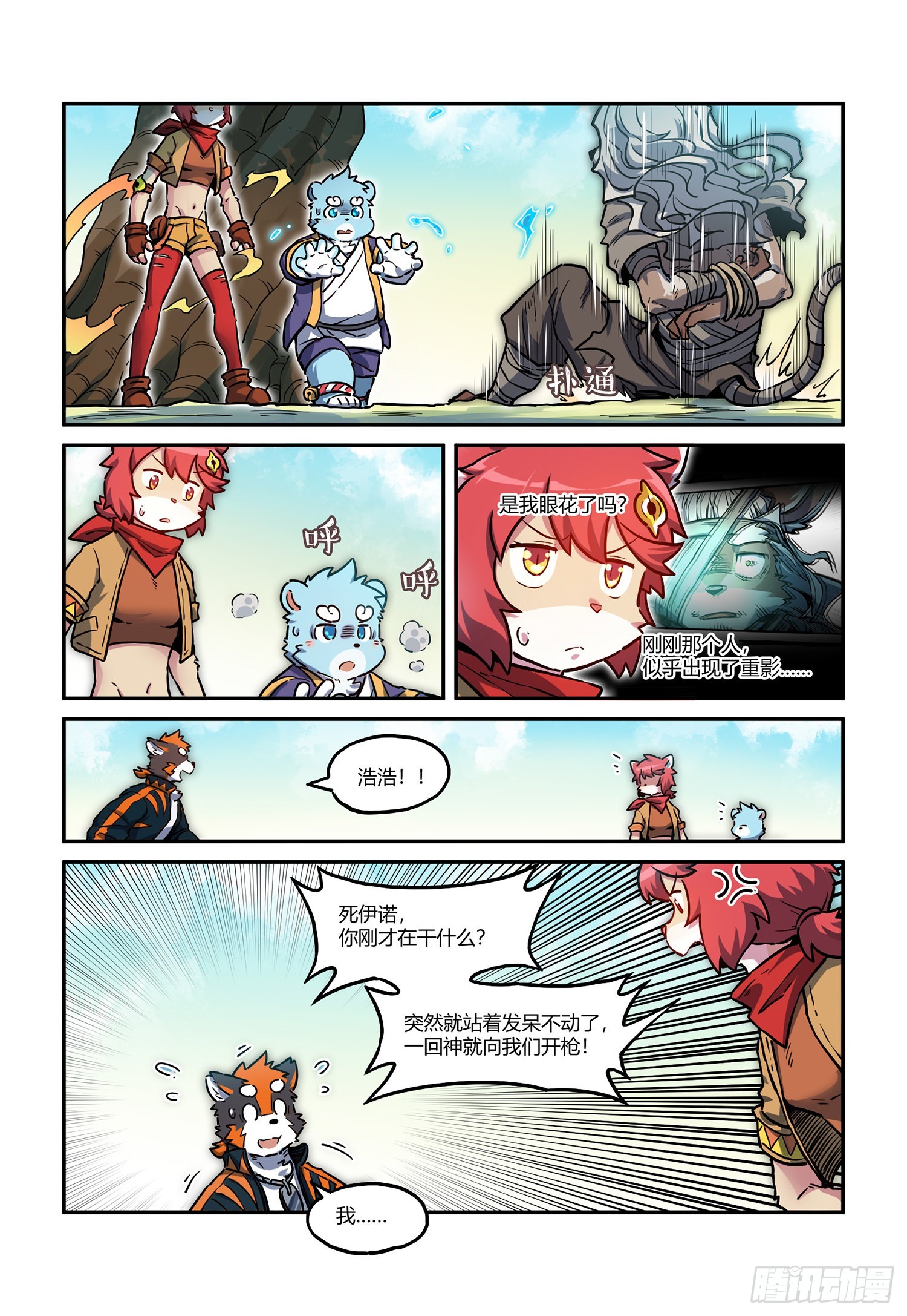 第32话 白逊家书 下-第55话