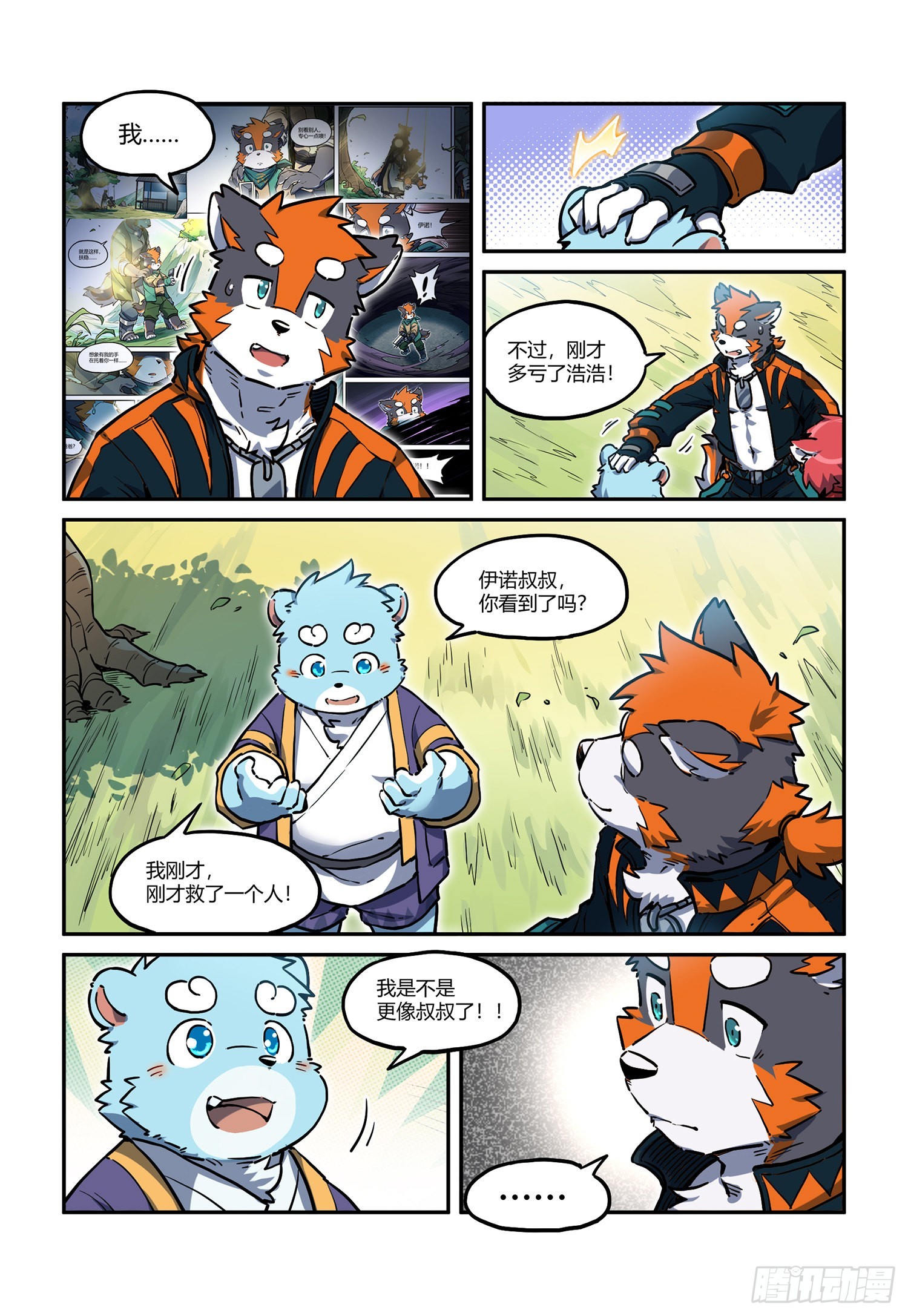 第32话 白逊家书 下-第55话