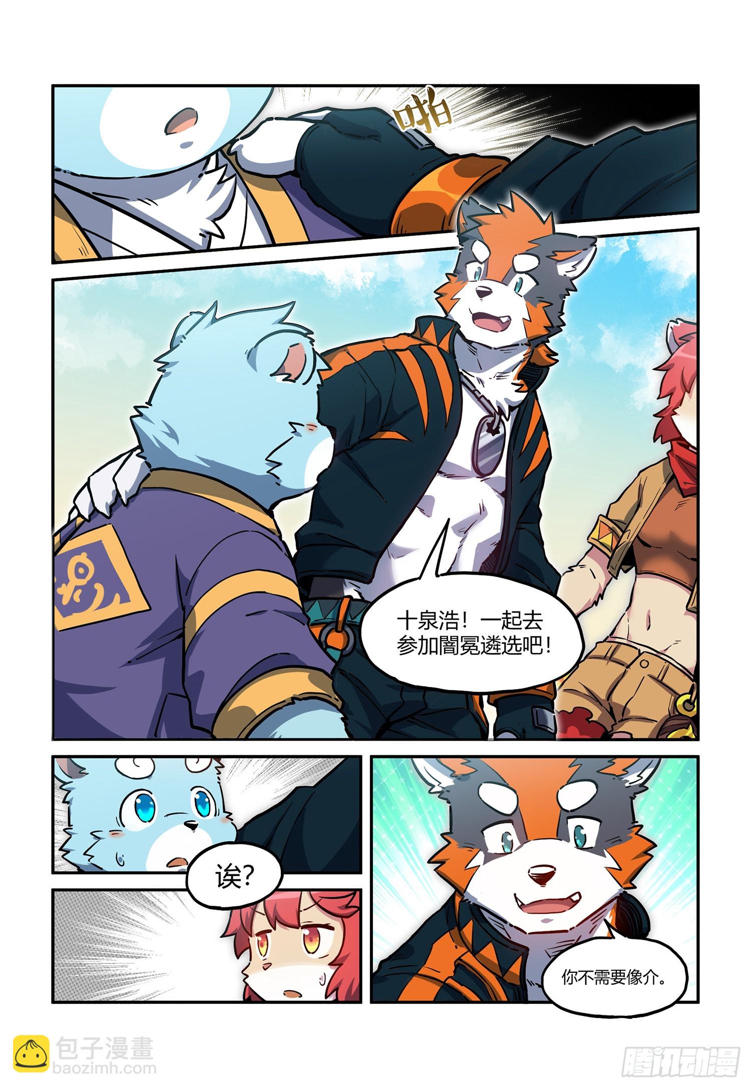 第32话 白逊家书 下-第55话