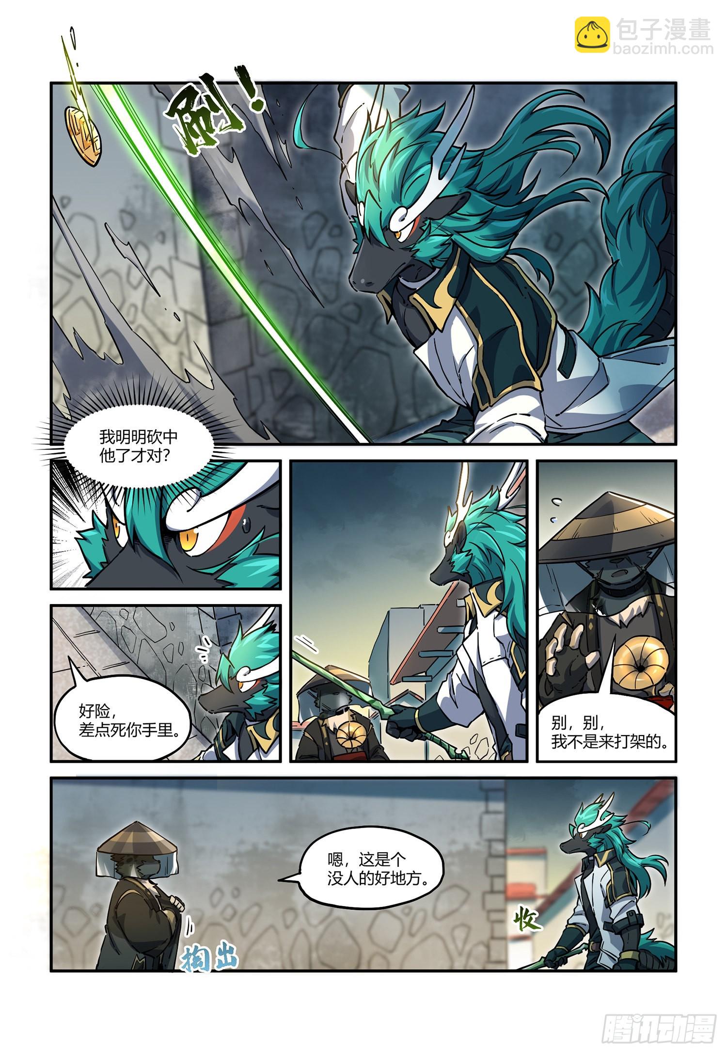 第32话 白逊家书 下-第55话