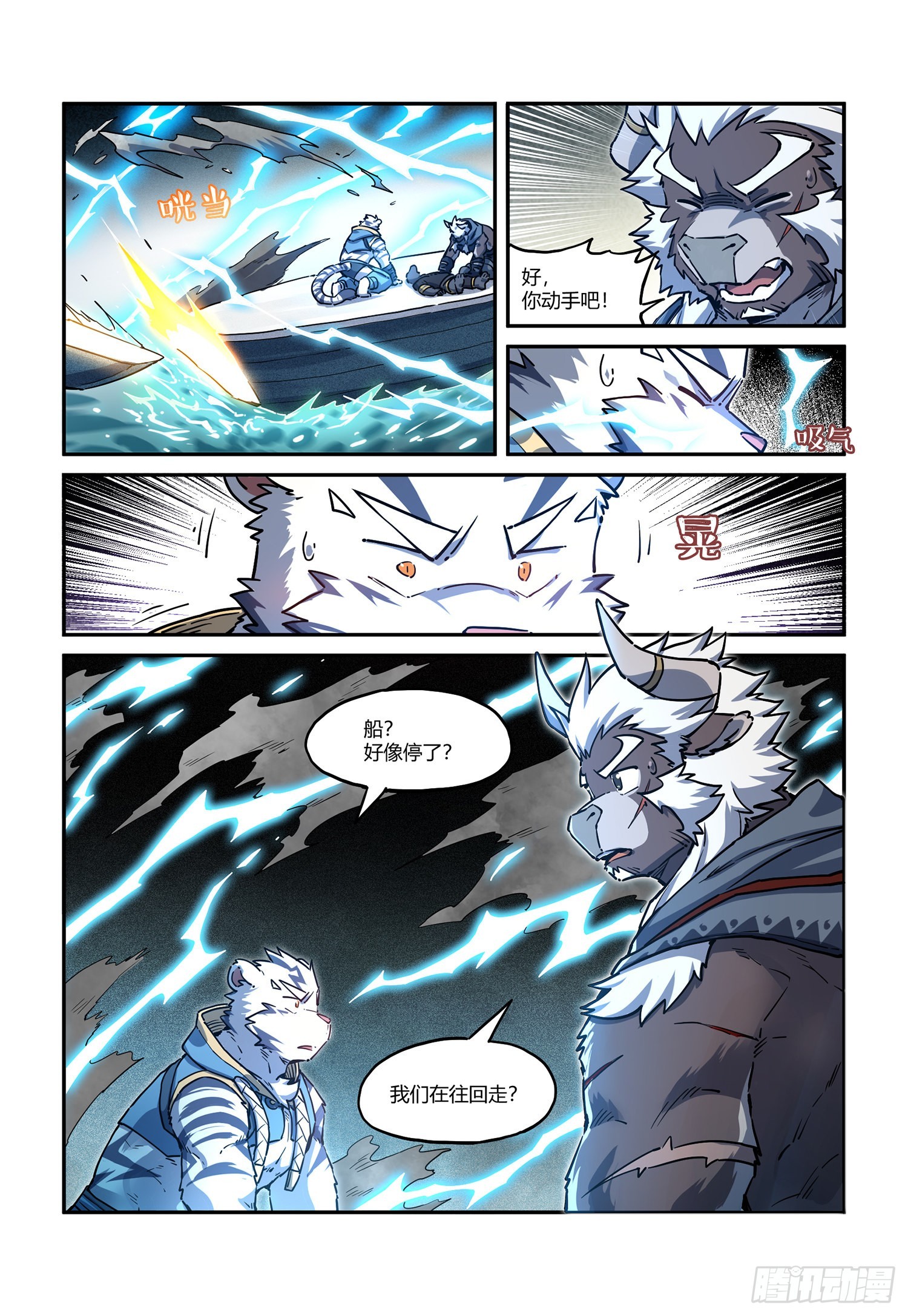 第33话 海上沙暴 下-第57话