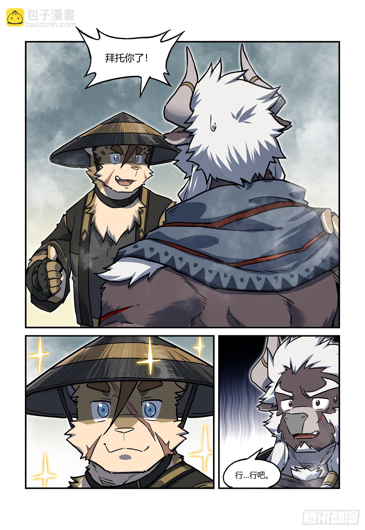 第33话 海上沙暴 下-第57话