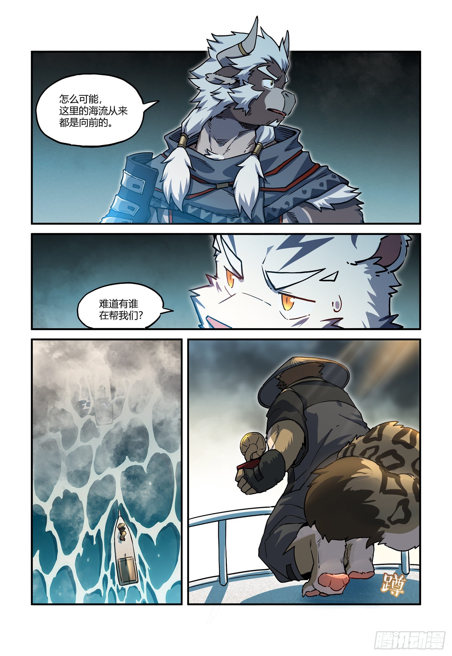 第33话 海上沙暴 下-第57话