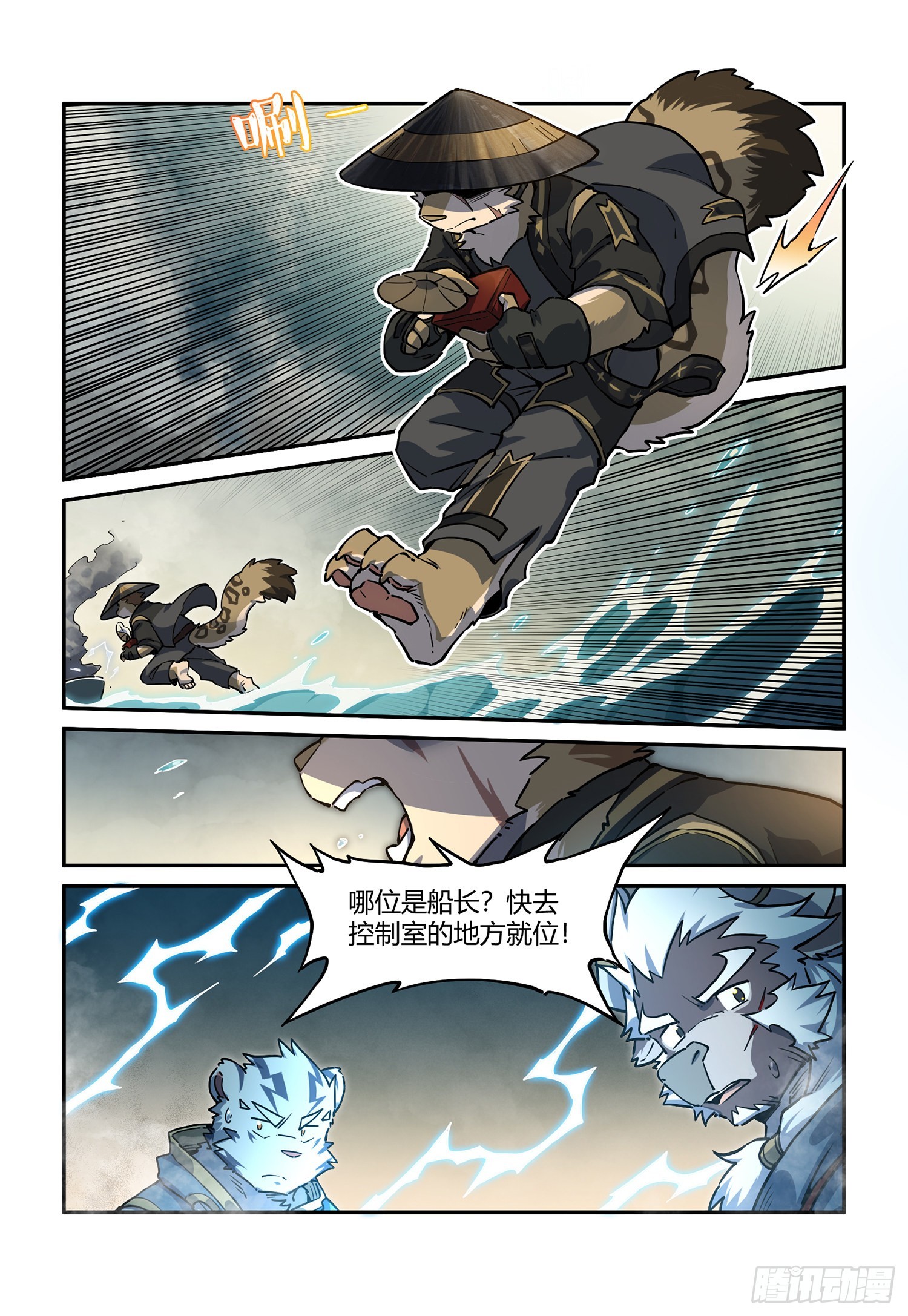 第33话 海上沙暴 下-第57话