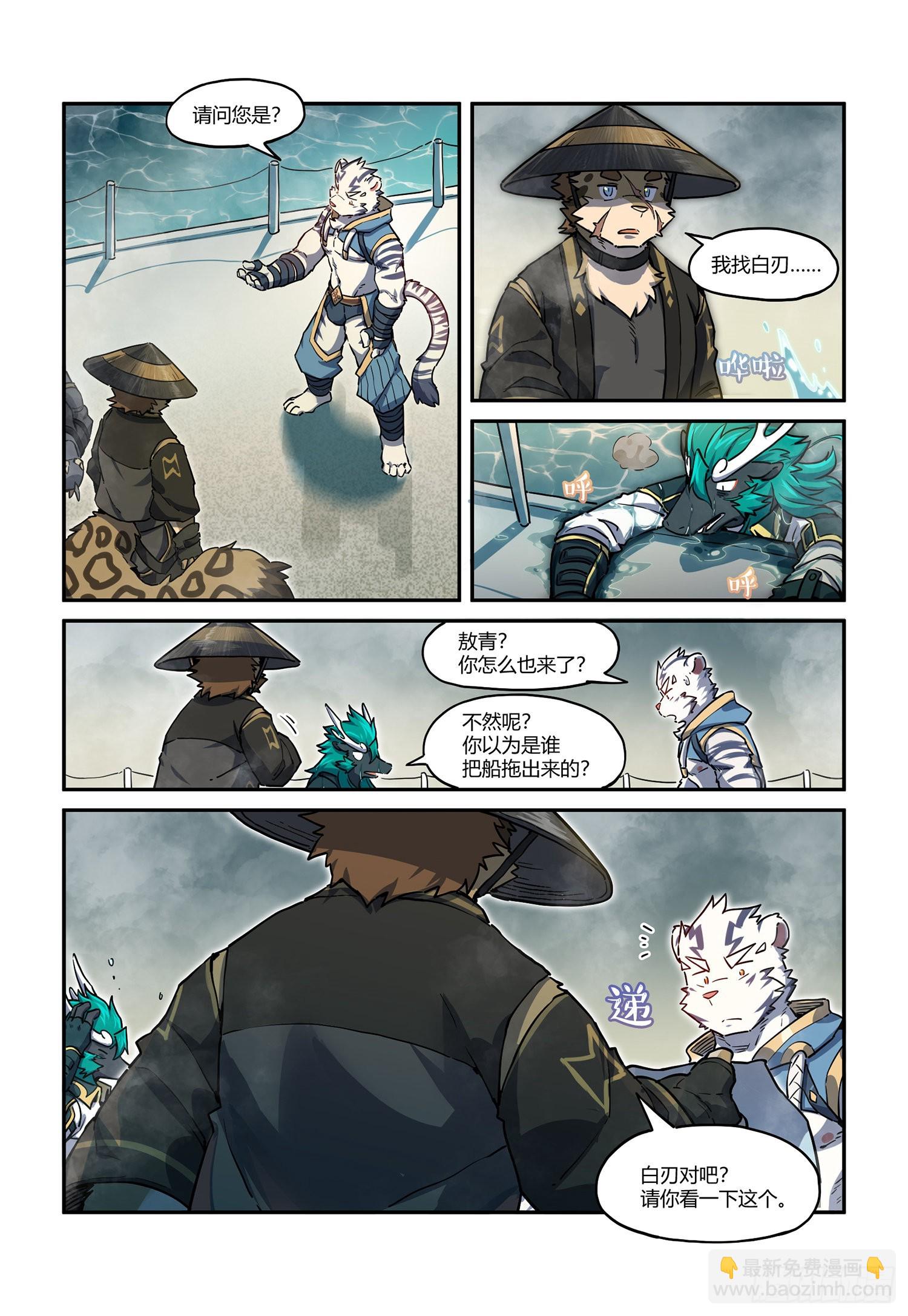 第33话 海上沙暴 下-第57话