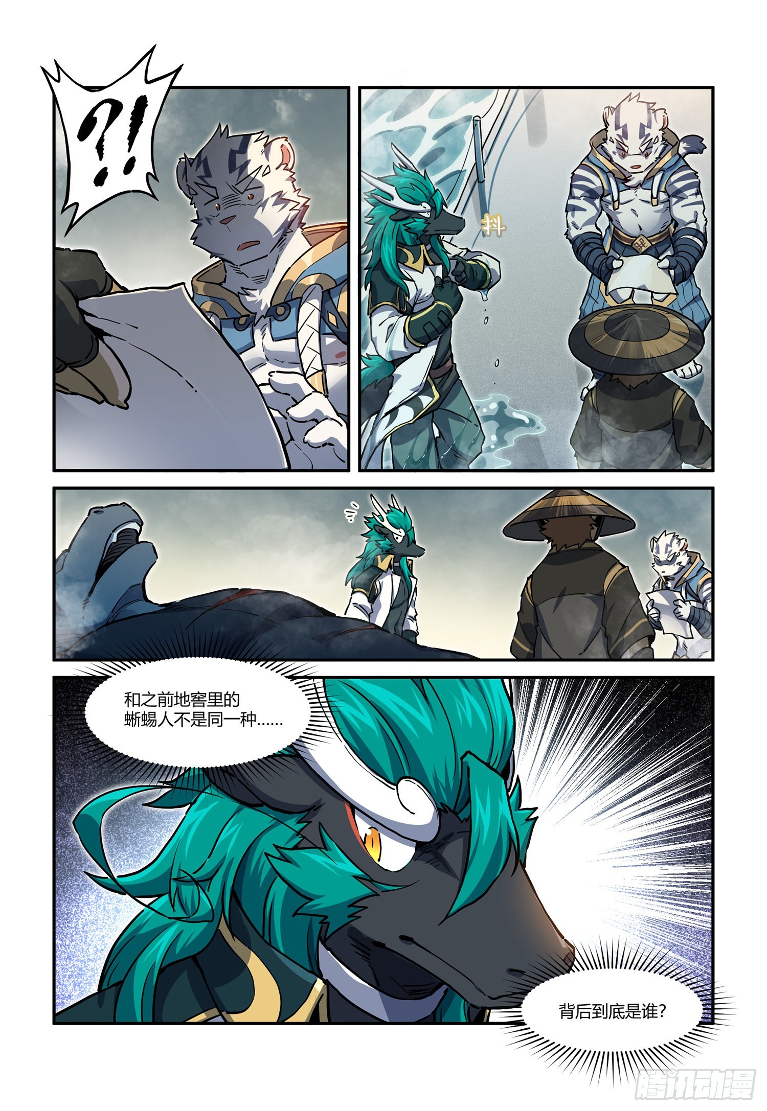 第33话 海上沙暴 下-第57话