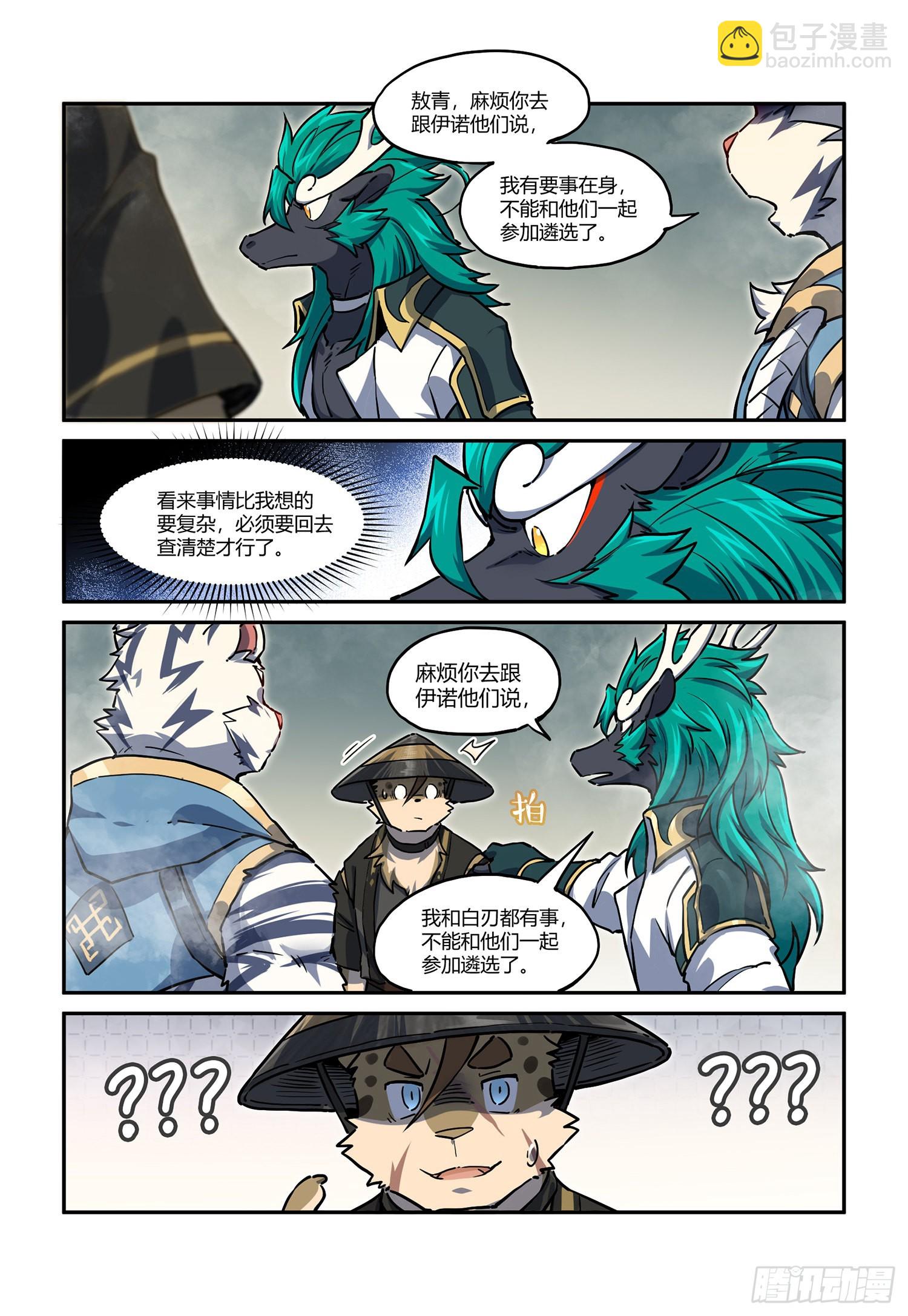 第33话 海上沙暴 下-第57话