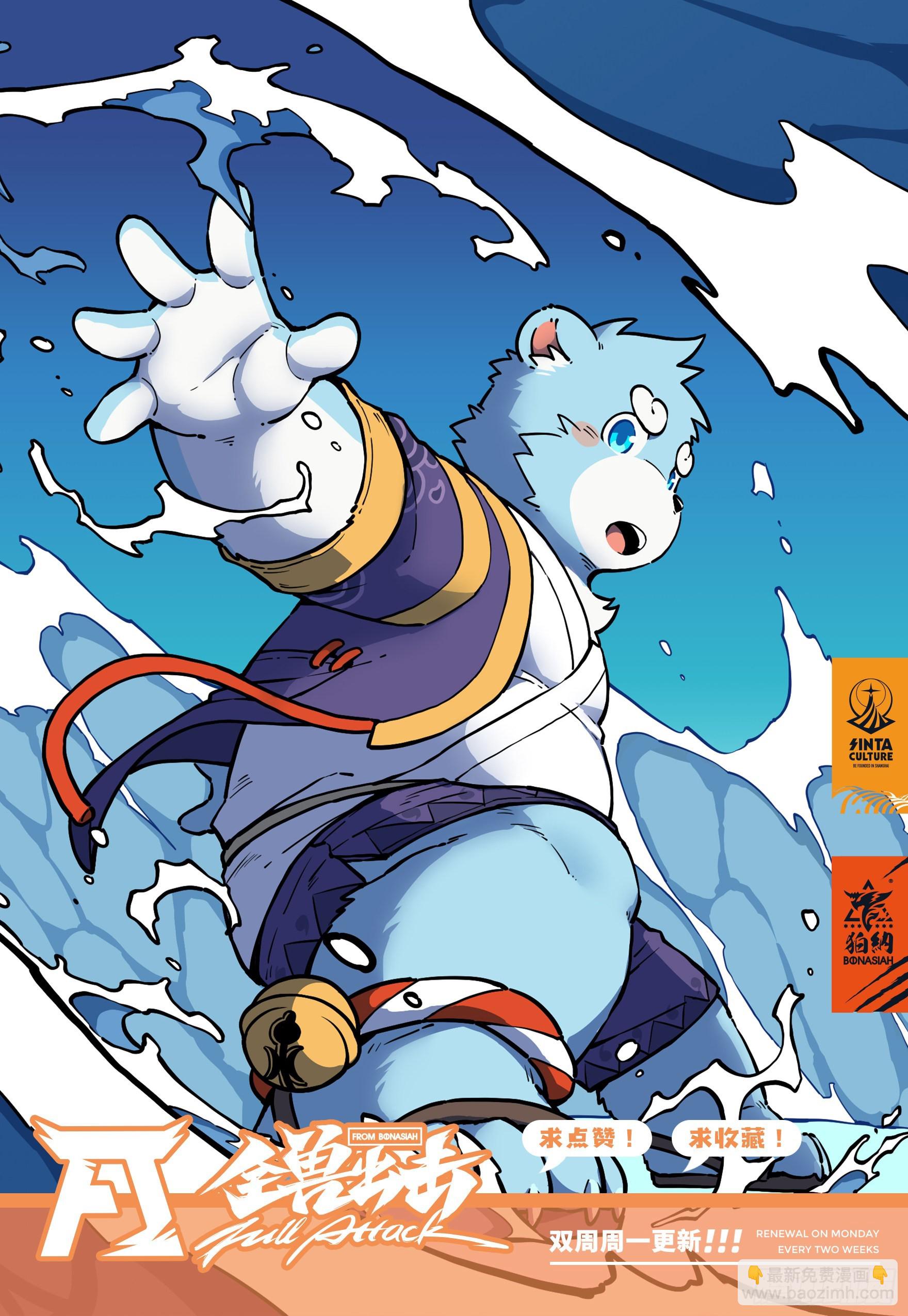 第34话 浩浩的梦 下-第59话