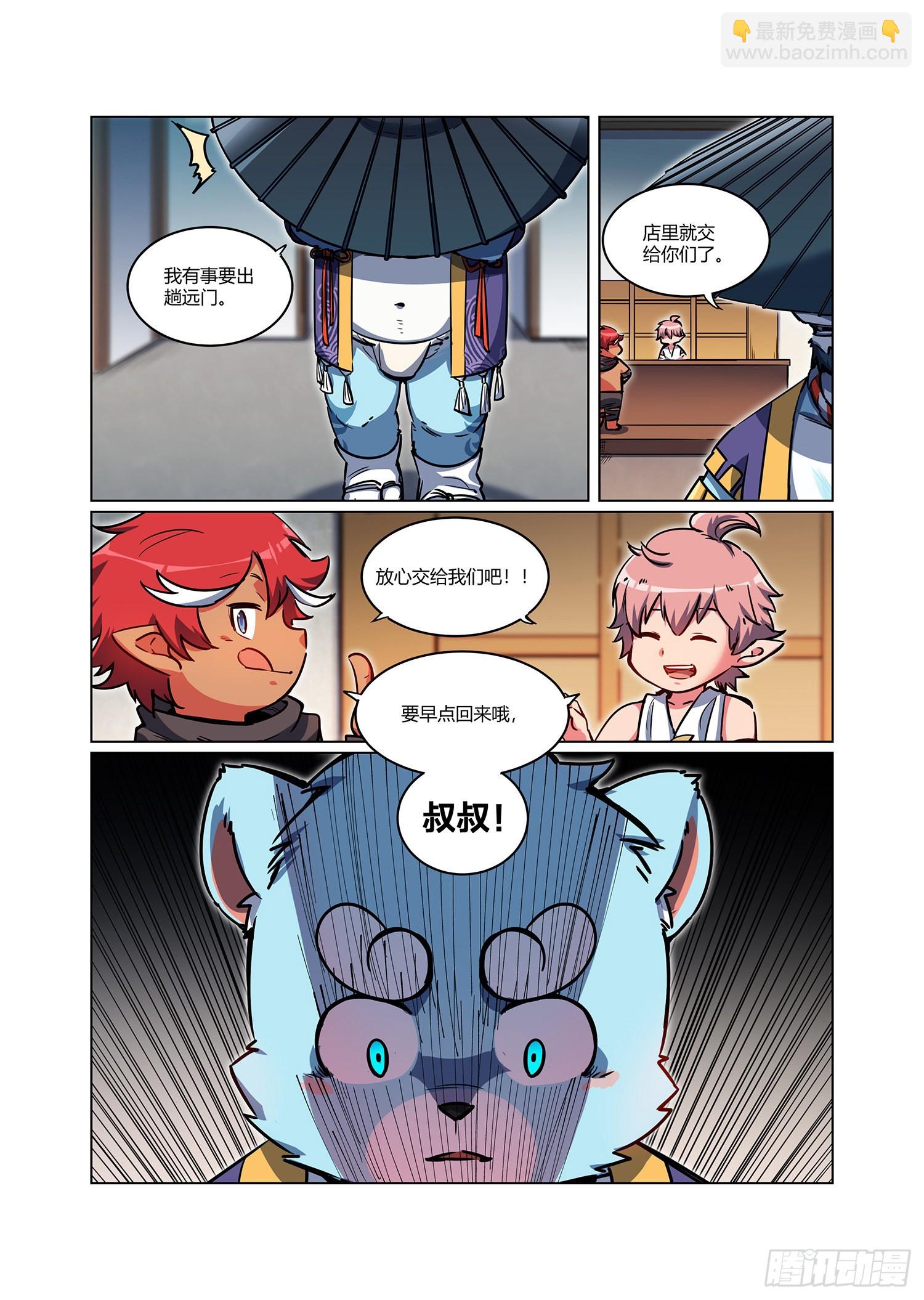 第34话 浩浩的梦 下-第59话