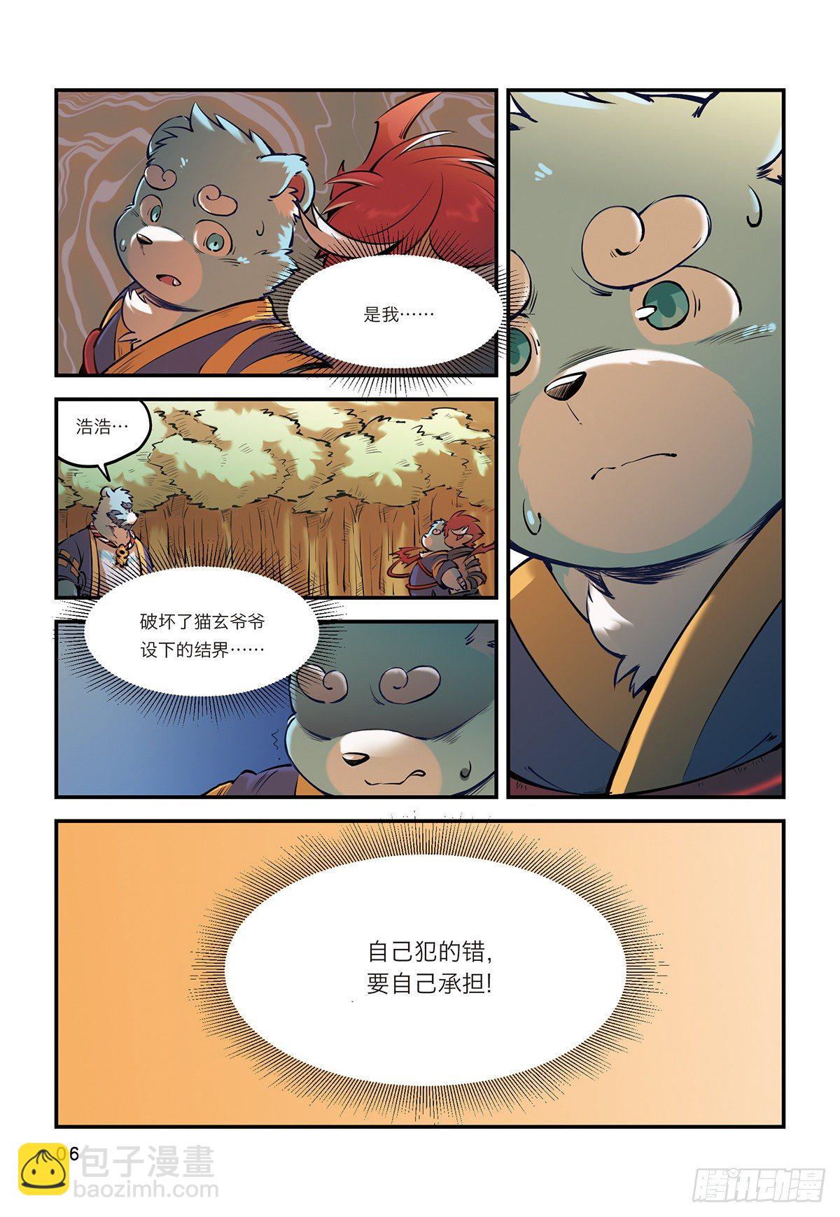 第七话 谁也不能带走浩浩-第7话