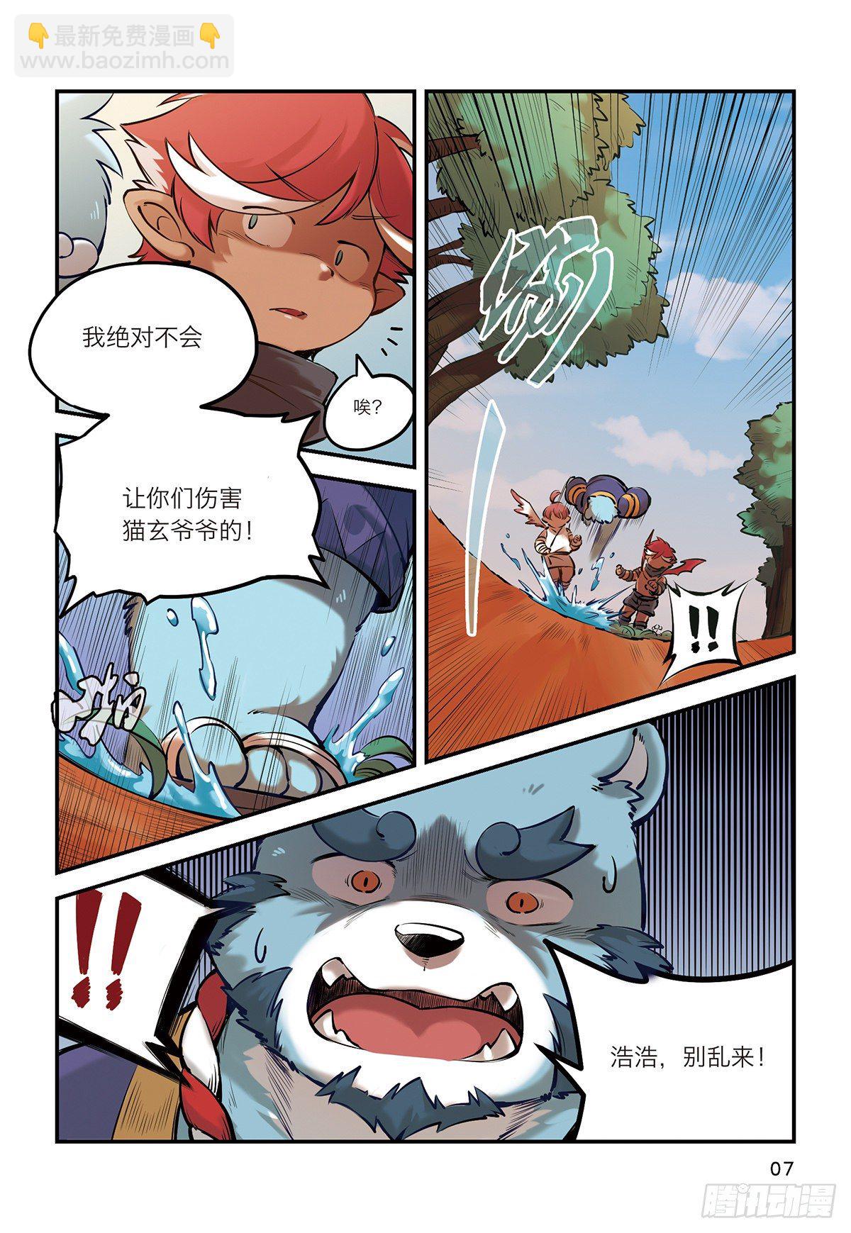 第七话 谁也不能带走浩浩-第7话