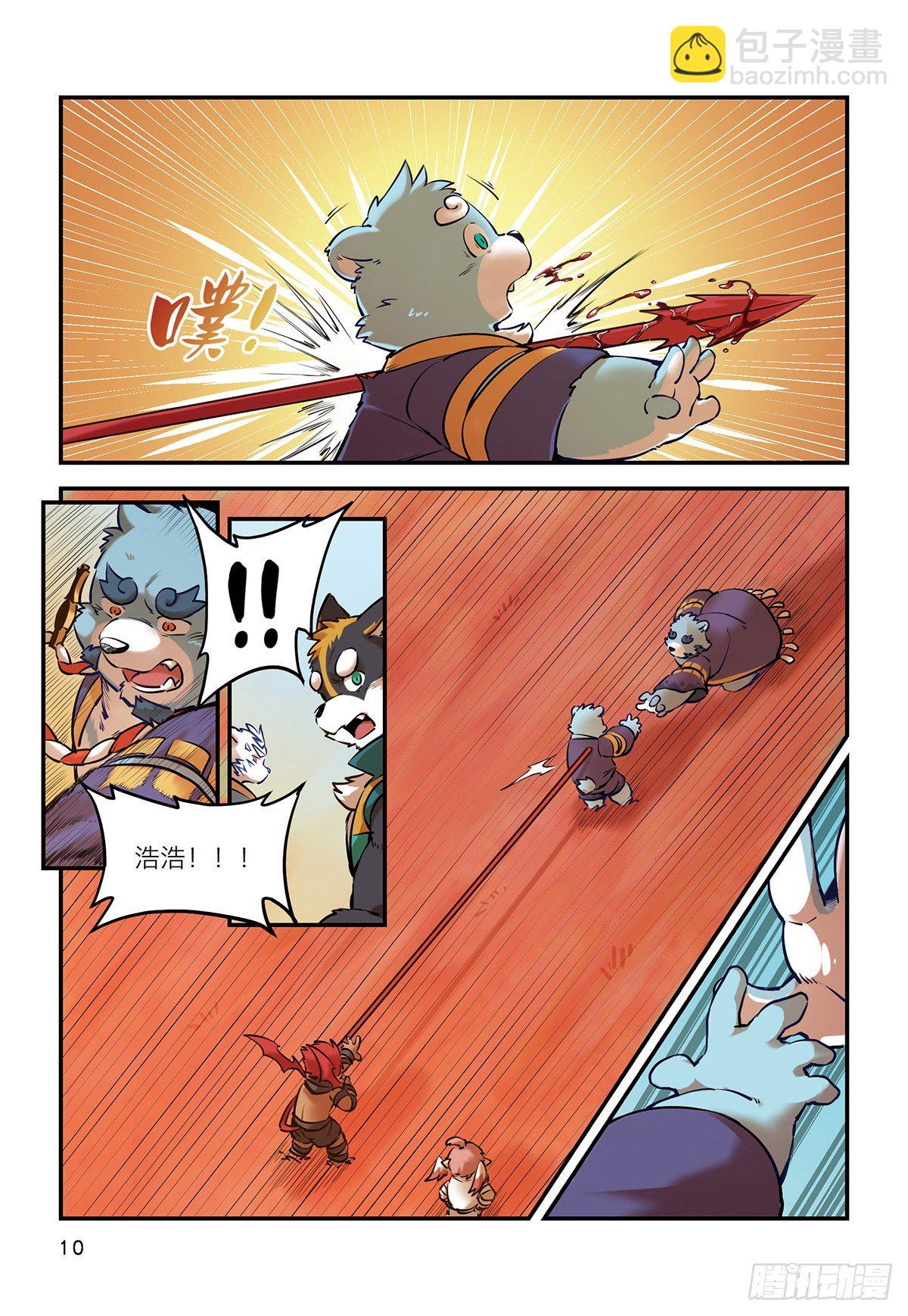 第七话 谁也不能带走浩浩-第7话