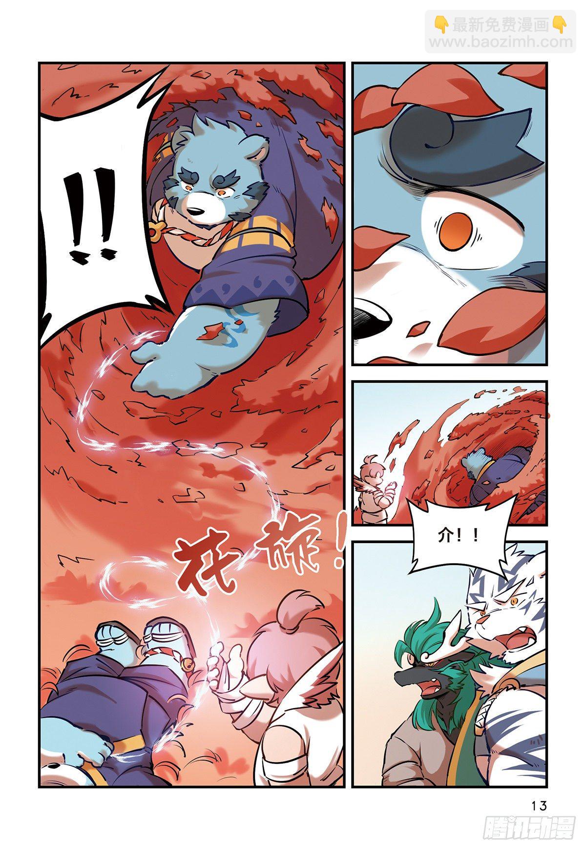 第七话 谁也不能带走浩浩-第7话