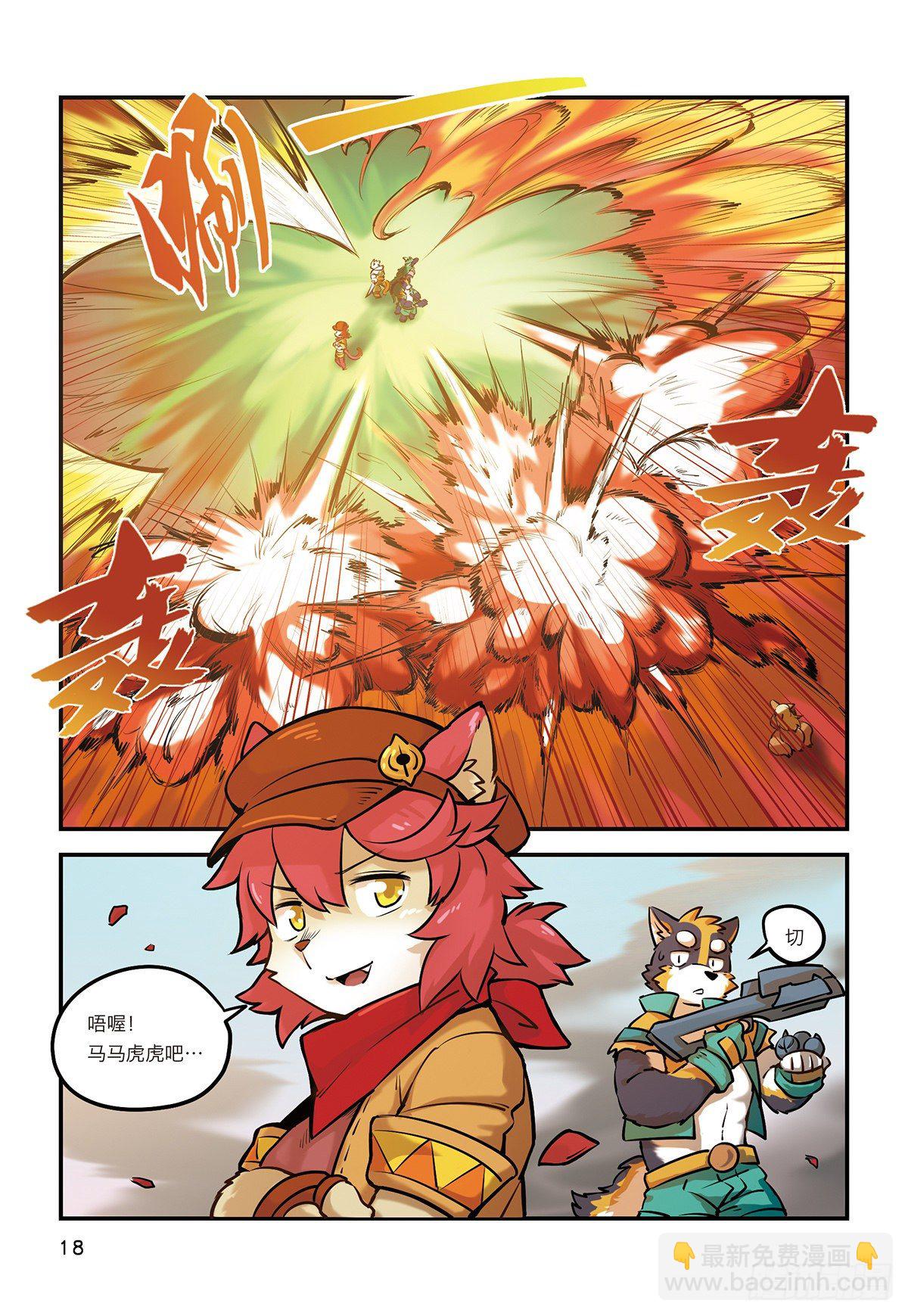 第七话 谁也不能带走浩浩-第7话