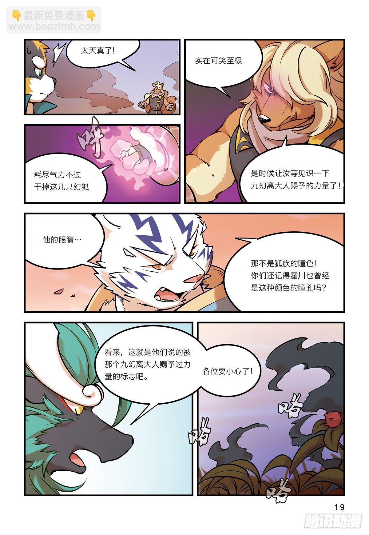 第七话 谁也不能带走浩浩-第7话