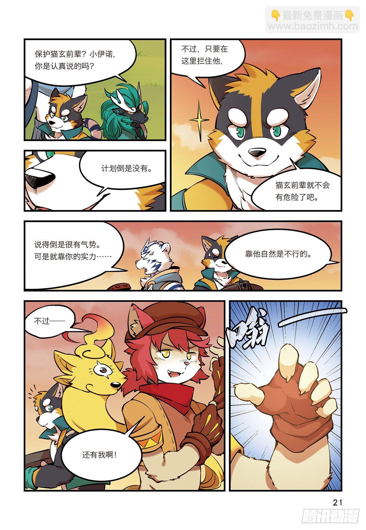 第七话 谁也不能带走浩浩-第7话