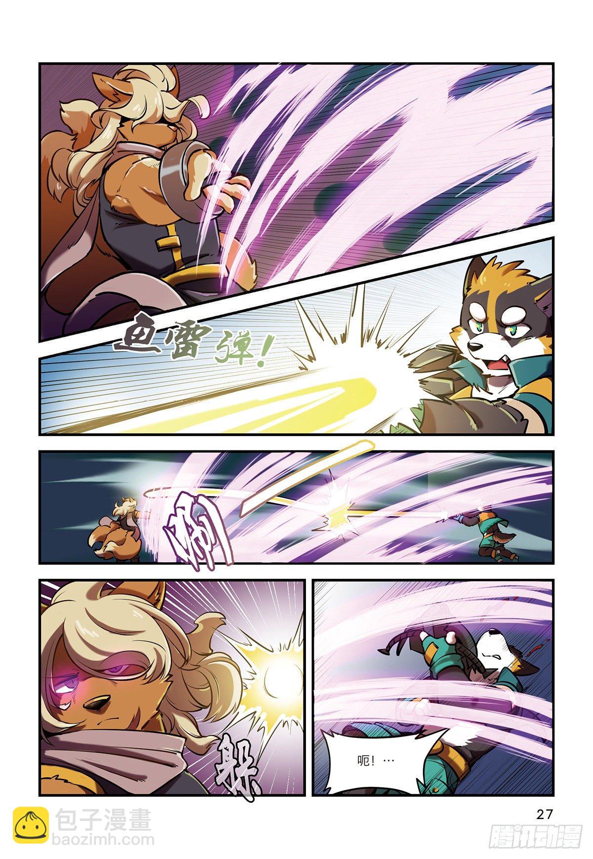 第七话 谁也不能带走浩浩-第7话