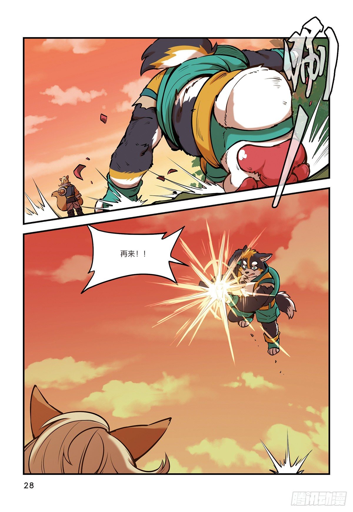 第七话 谁也不能带走浩浩-第7话