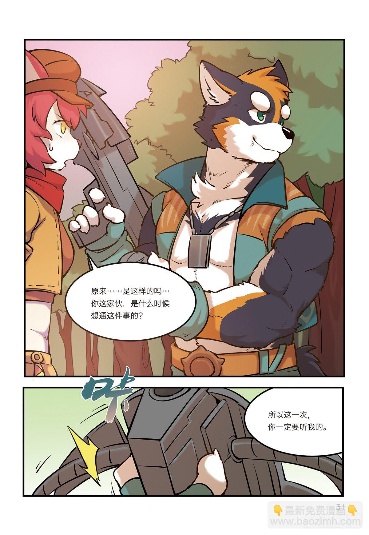 第七话 谁也不能带走浩浩-第7话