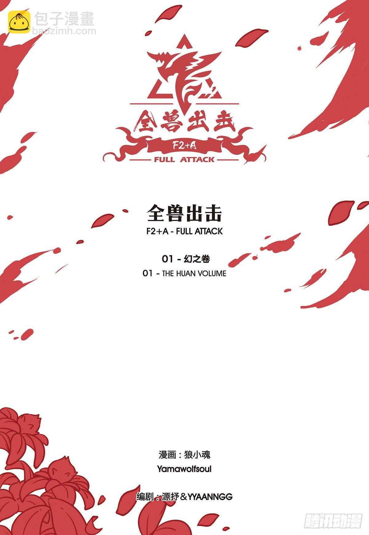 第七话 谁也不能带走浩浩-第7话