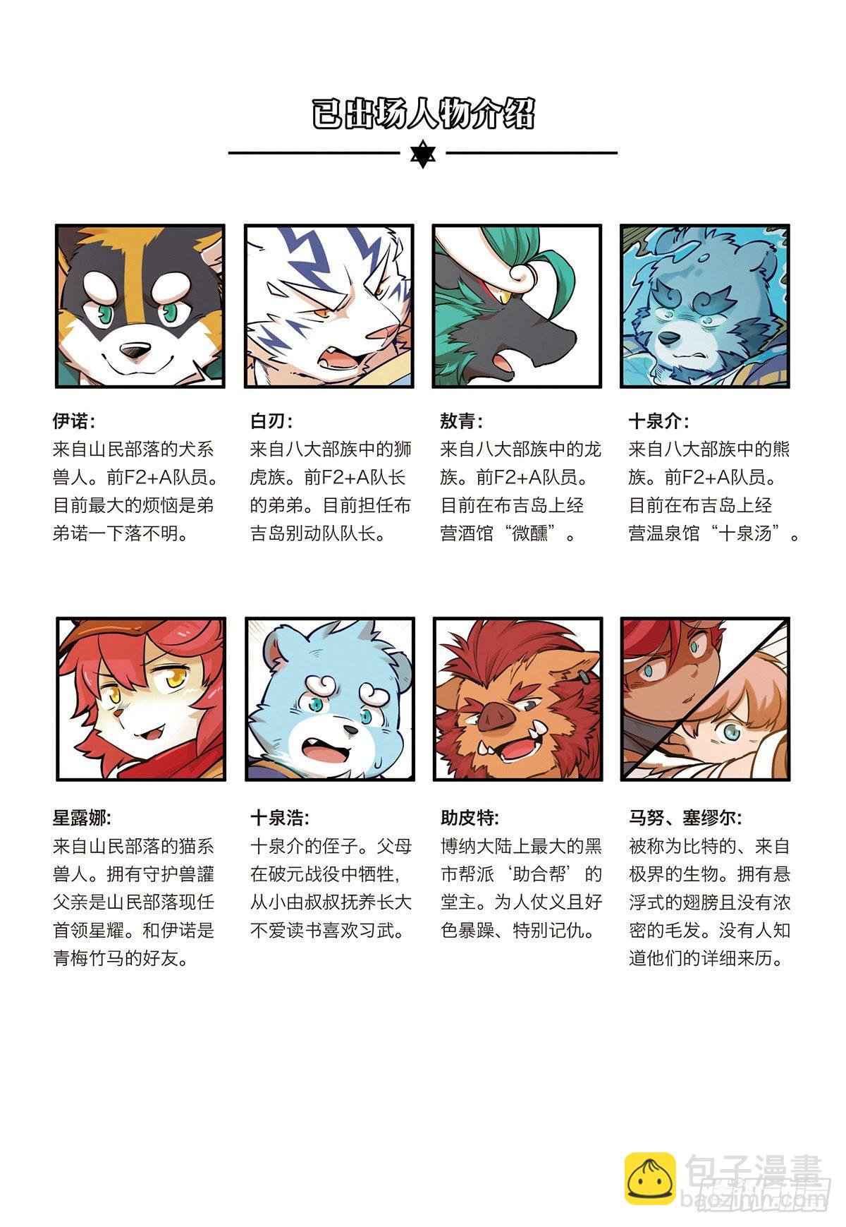 第七话 谁也不能带走浩浩-第7话