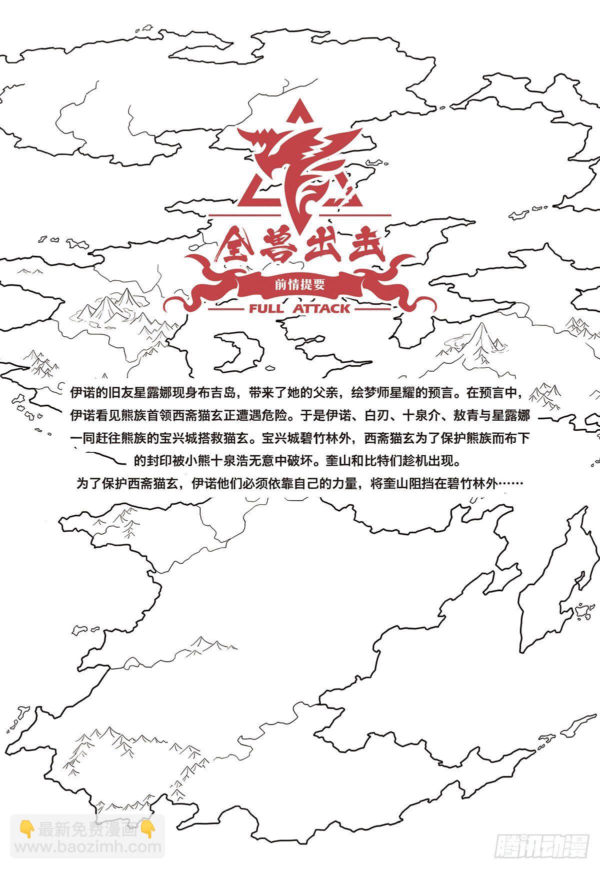 第七话 谁也不能带走浩浩-第7话