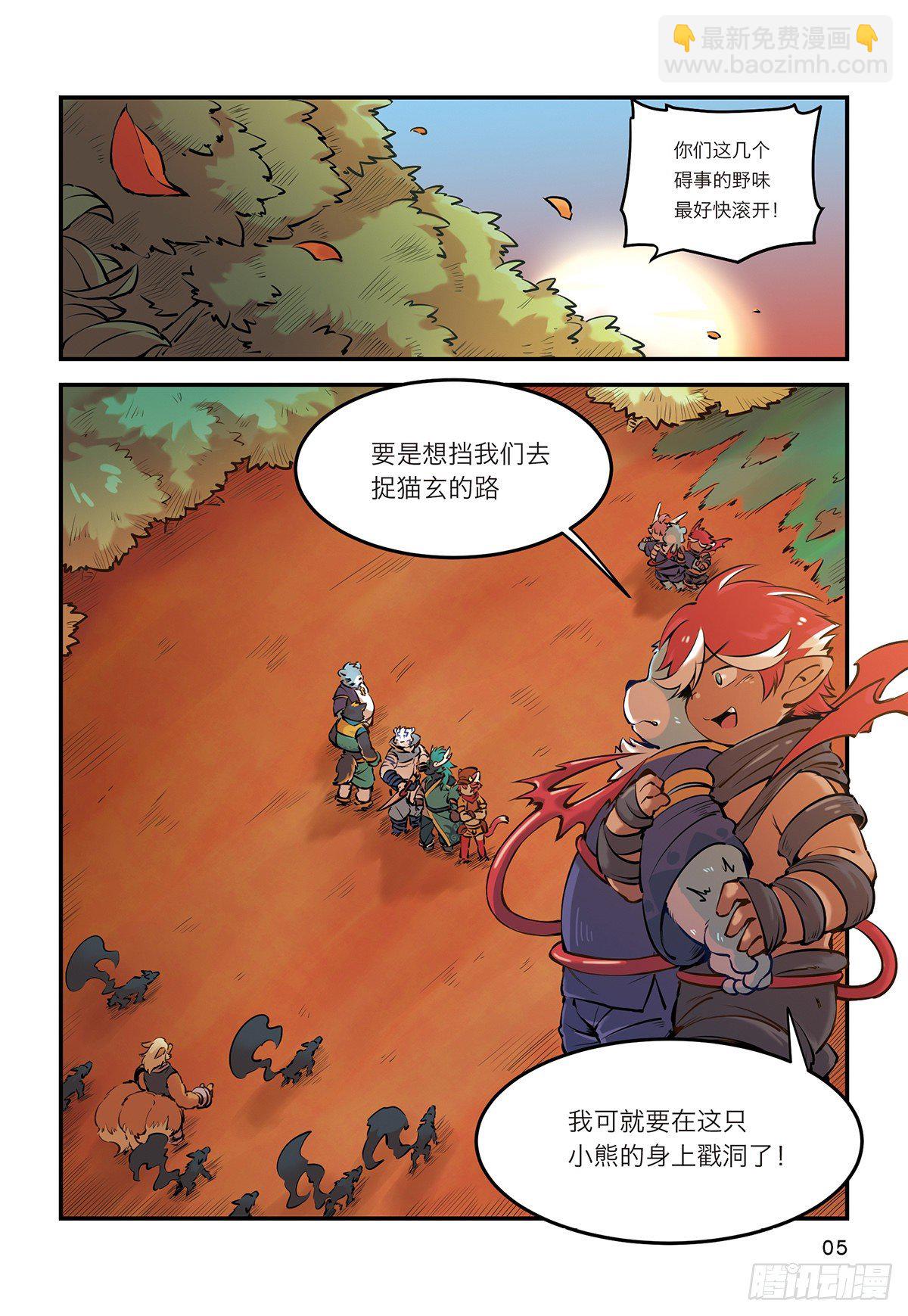 第七话 谁也不能带走浩浩-第7话