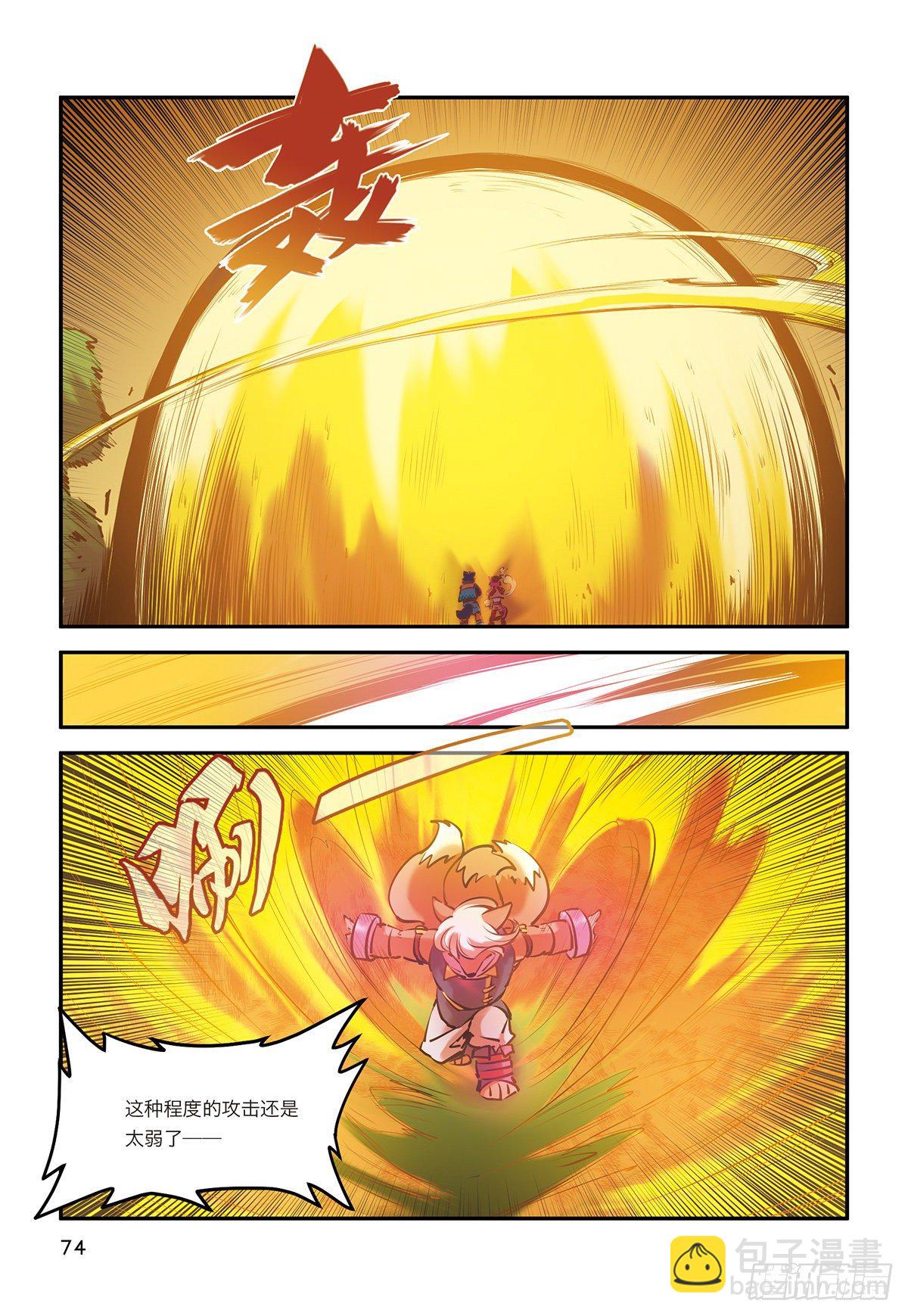 第九话 极界之门再现-第9话