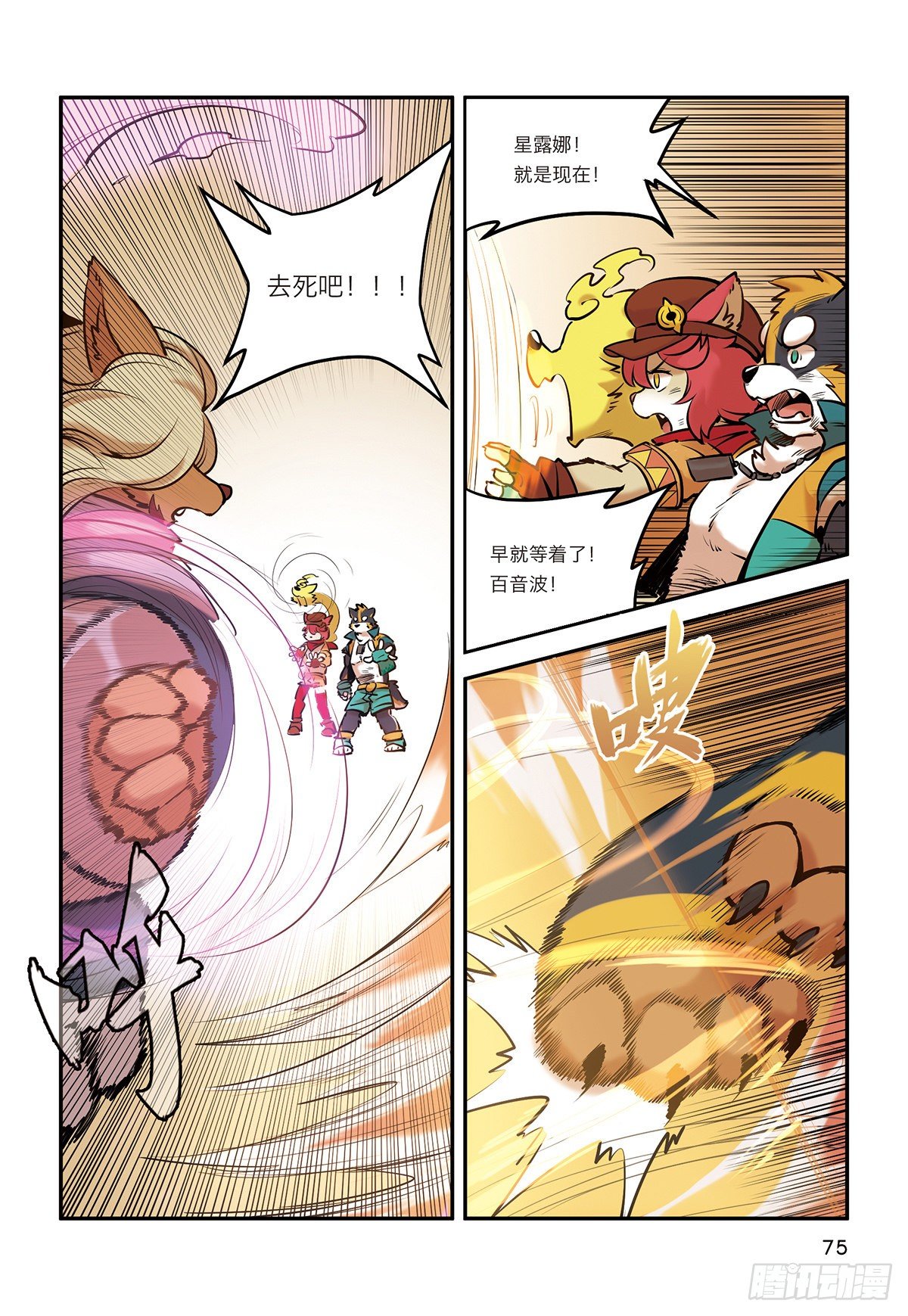 第九话 极界之门再现-第9话