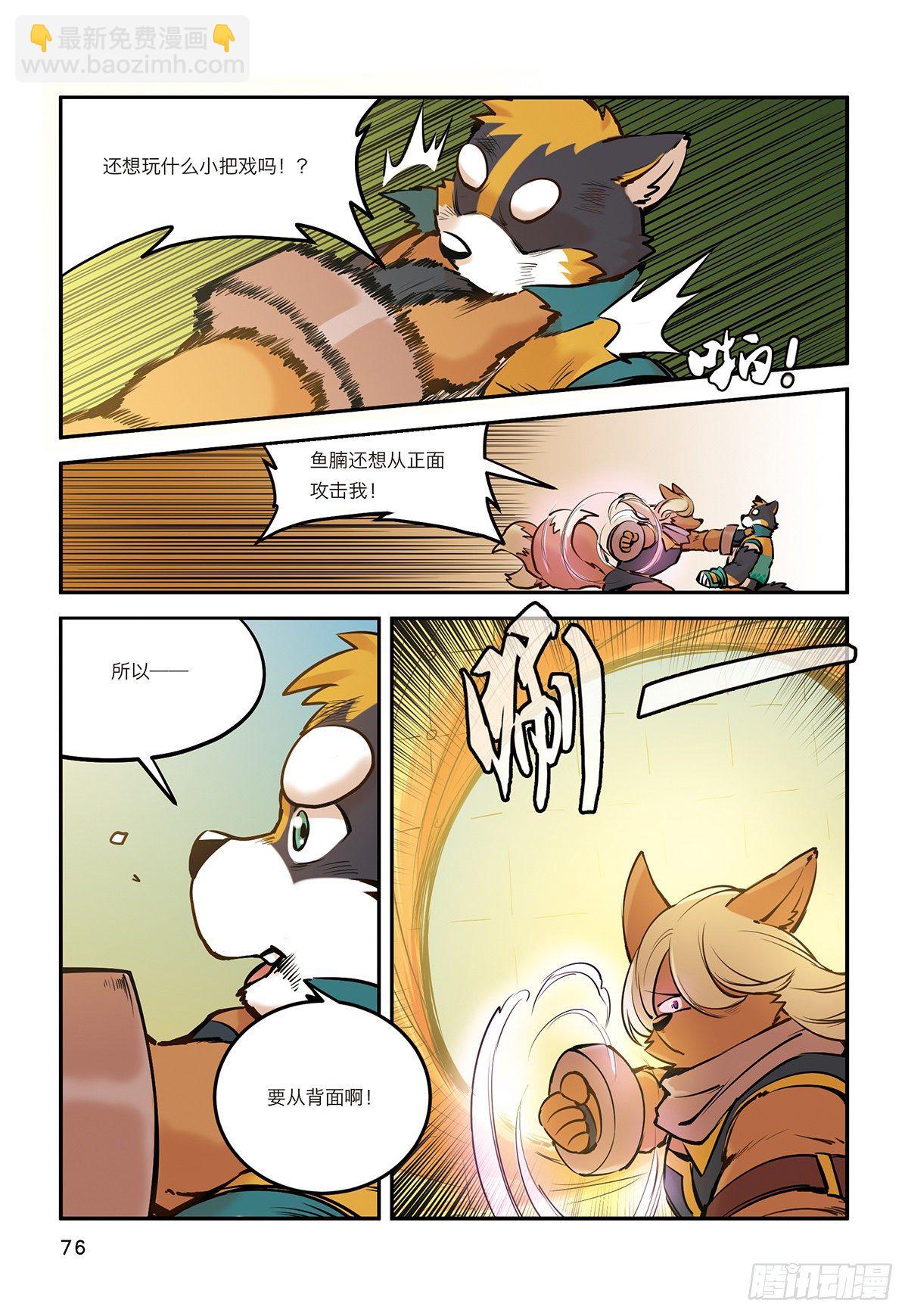 第九话 极界之门再现-第9话