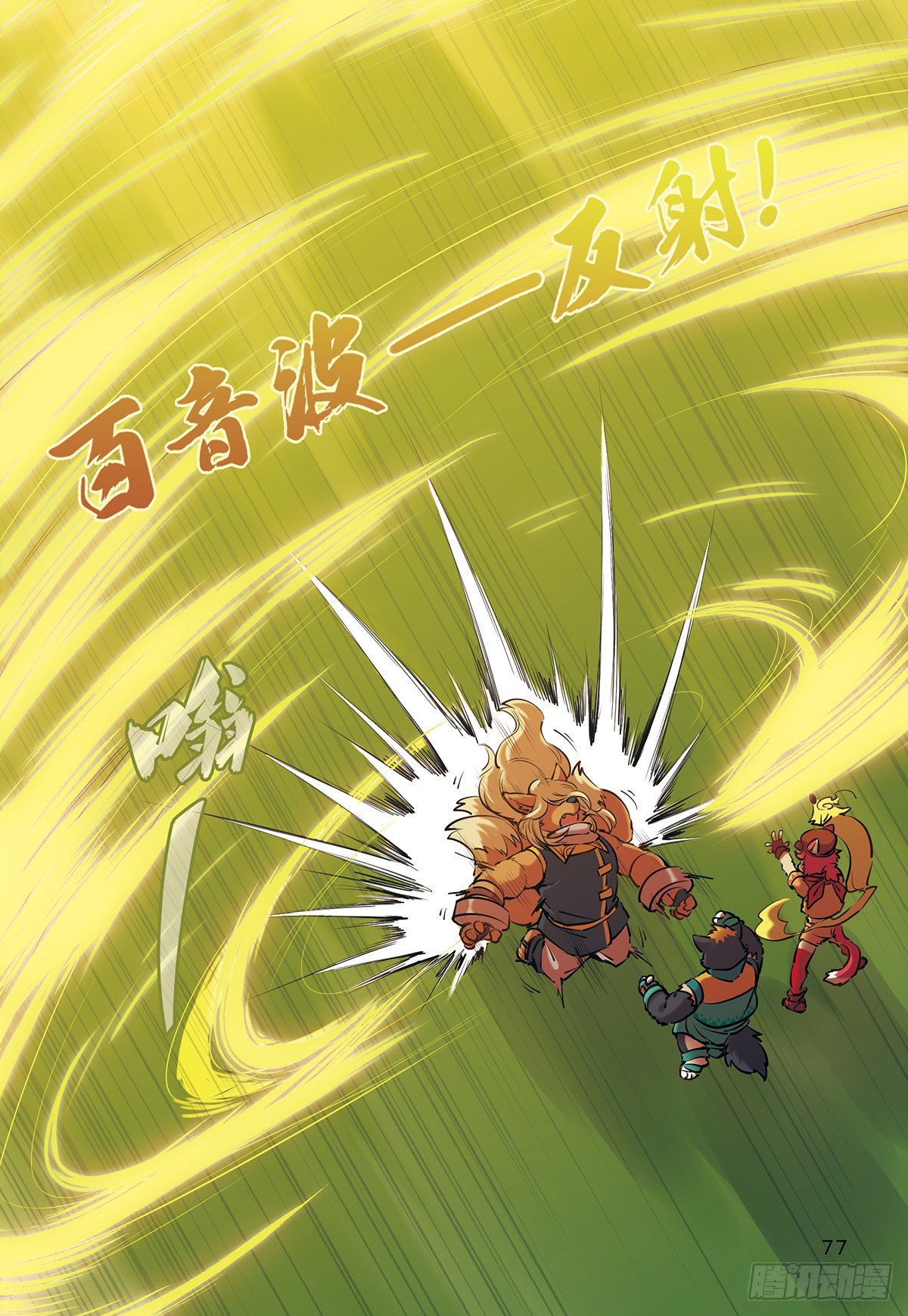 第九话 极界之门再现-第9话