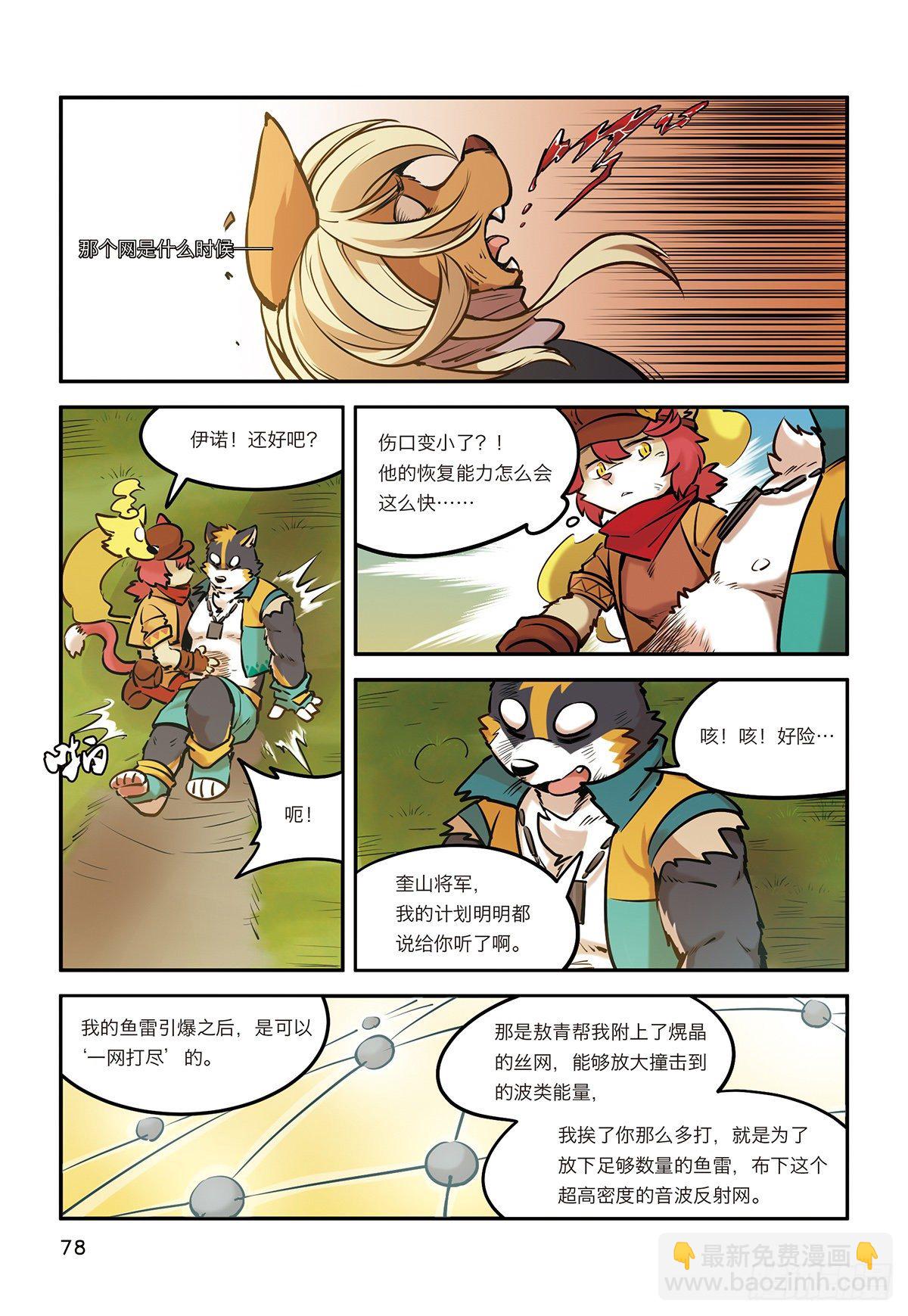 第九话 极界之门再现-第9话